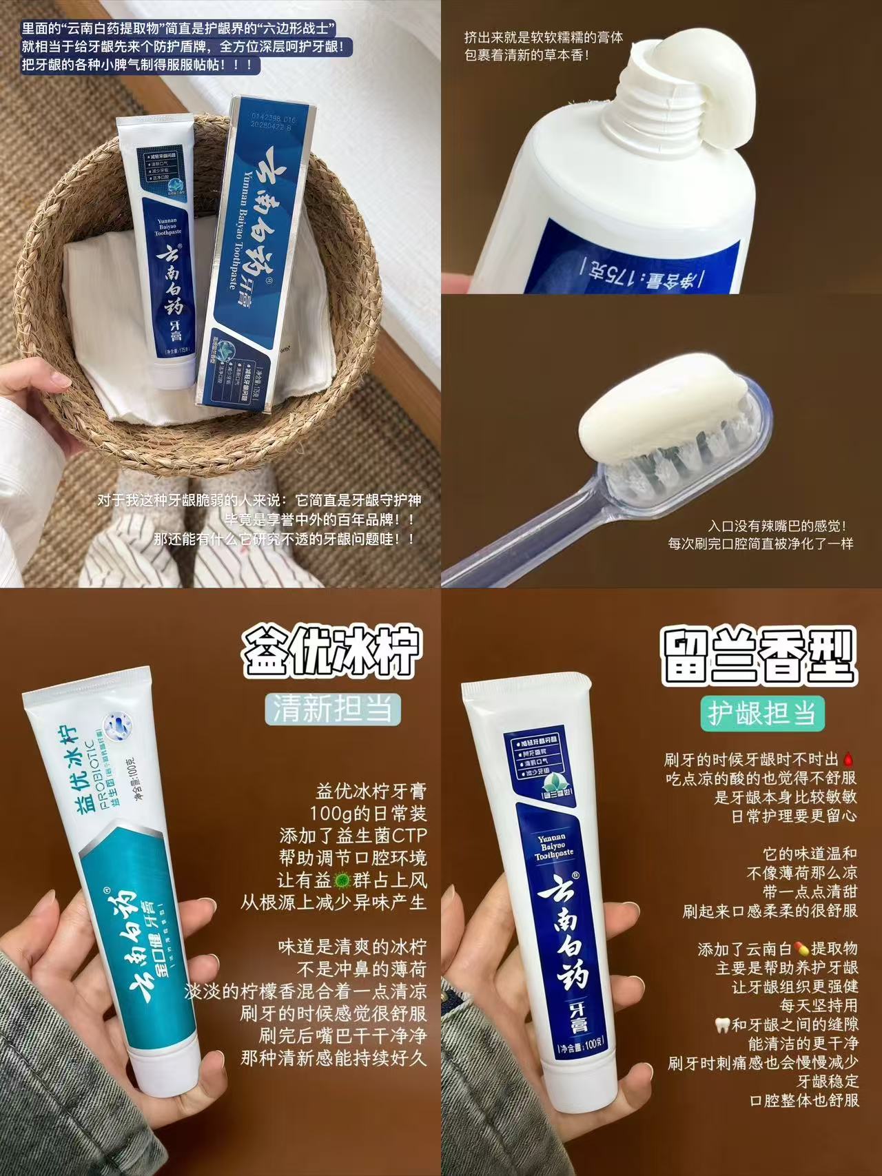 云南白药益生菌牙膏6件 含赠牙膏45*2支 42元 - 美泡泡