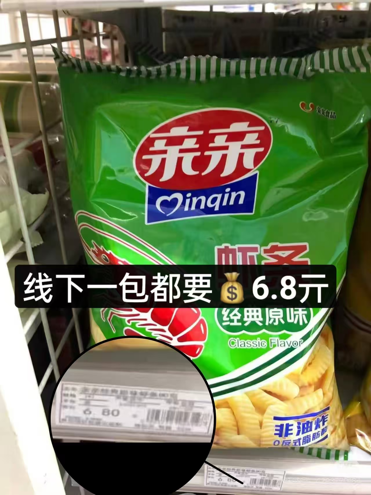 亲亲旗舰店虾条虾片60g*5袋 13.9元 - 86线报