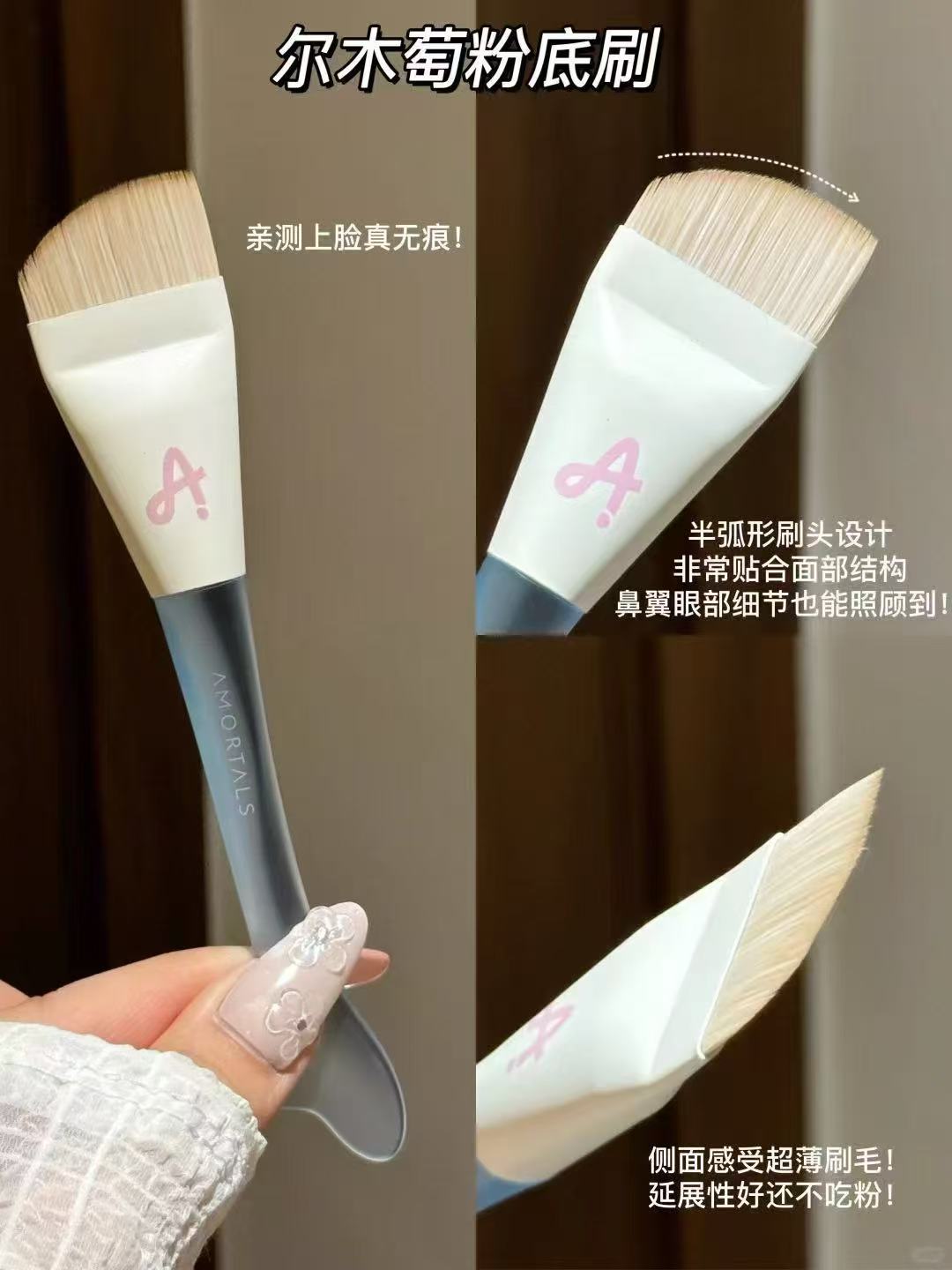 尔木萄鱼尾薄弧化妆刷 19.9元 - 86线报