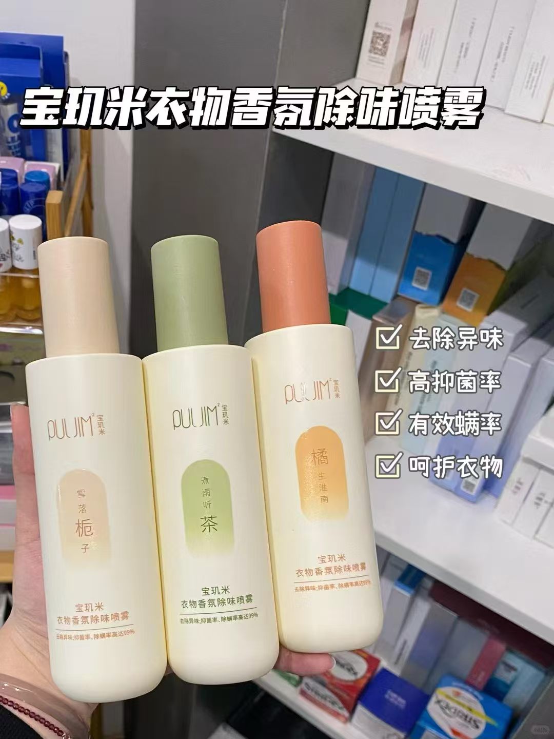 玑米衣物除味喷雾50ml 9.17元 - 86线报