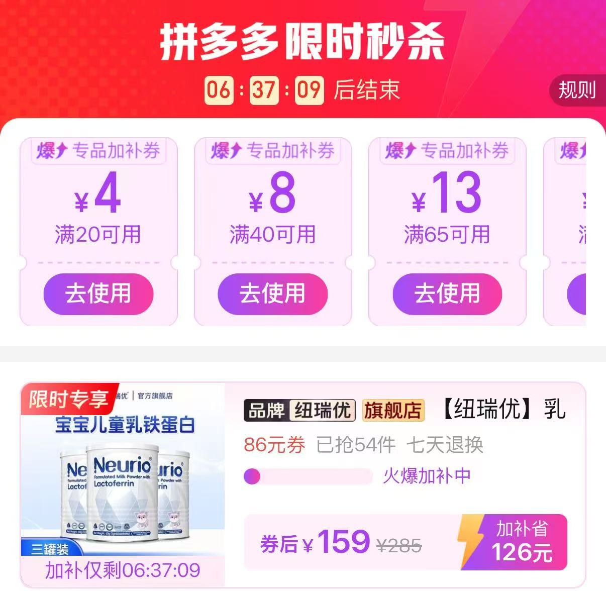 纽瑞优白金版乳铁蛋白60条*3罐 159元 - 美泡泡