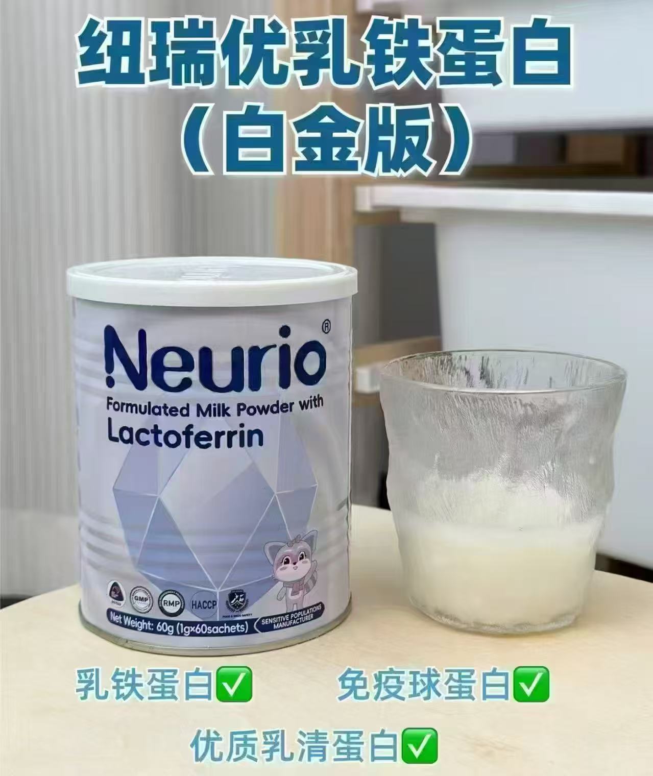 纽瑞优白金版乳铁蛋白60条*3罐 159元 - 美泡泡
