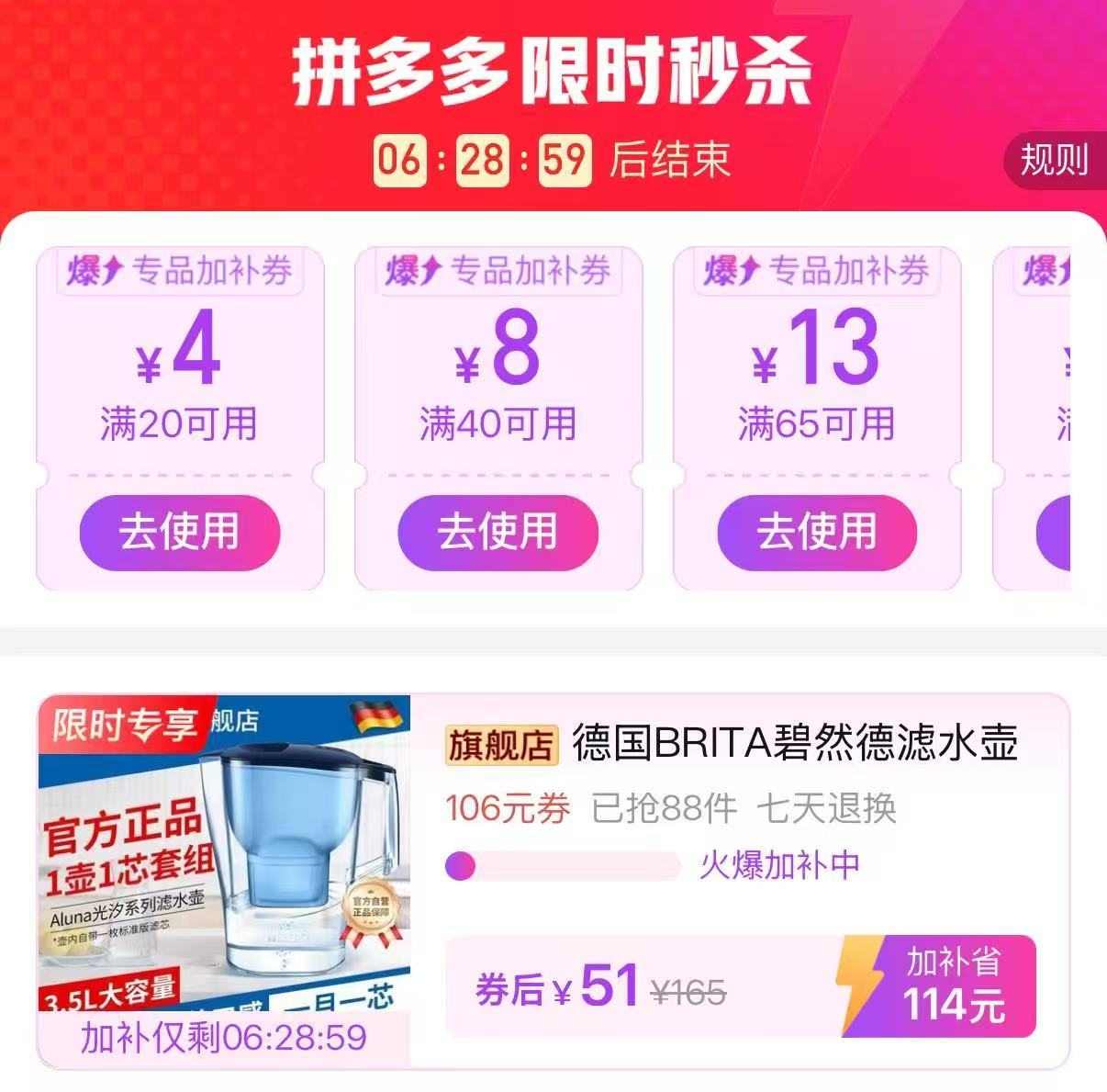 碧然德滤水壶一壶两芯 63元，碧然德滤水壶一壶一芯 51元 - 美泡泡