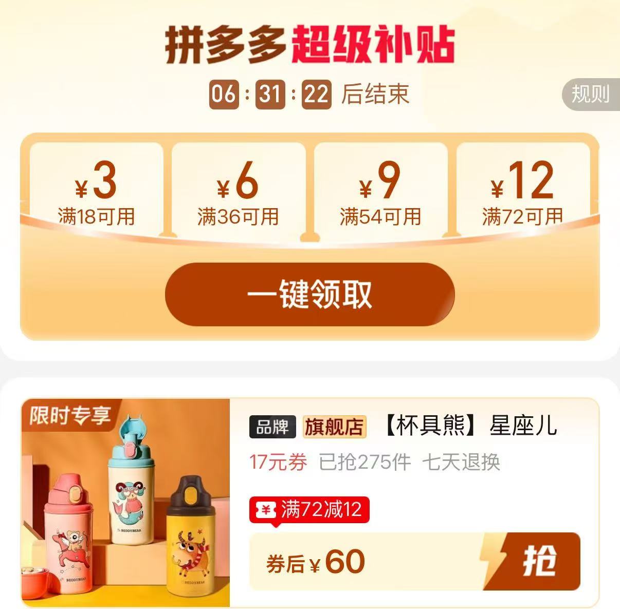 杯具熊十二星座保温杯 60元 - 美泡泡