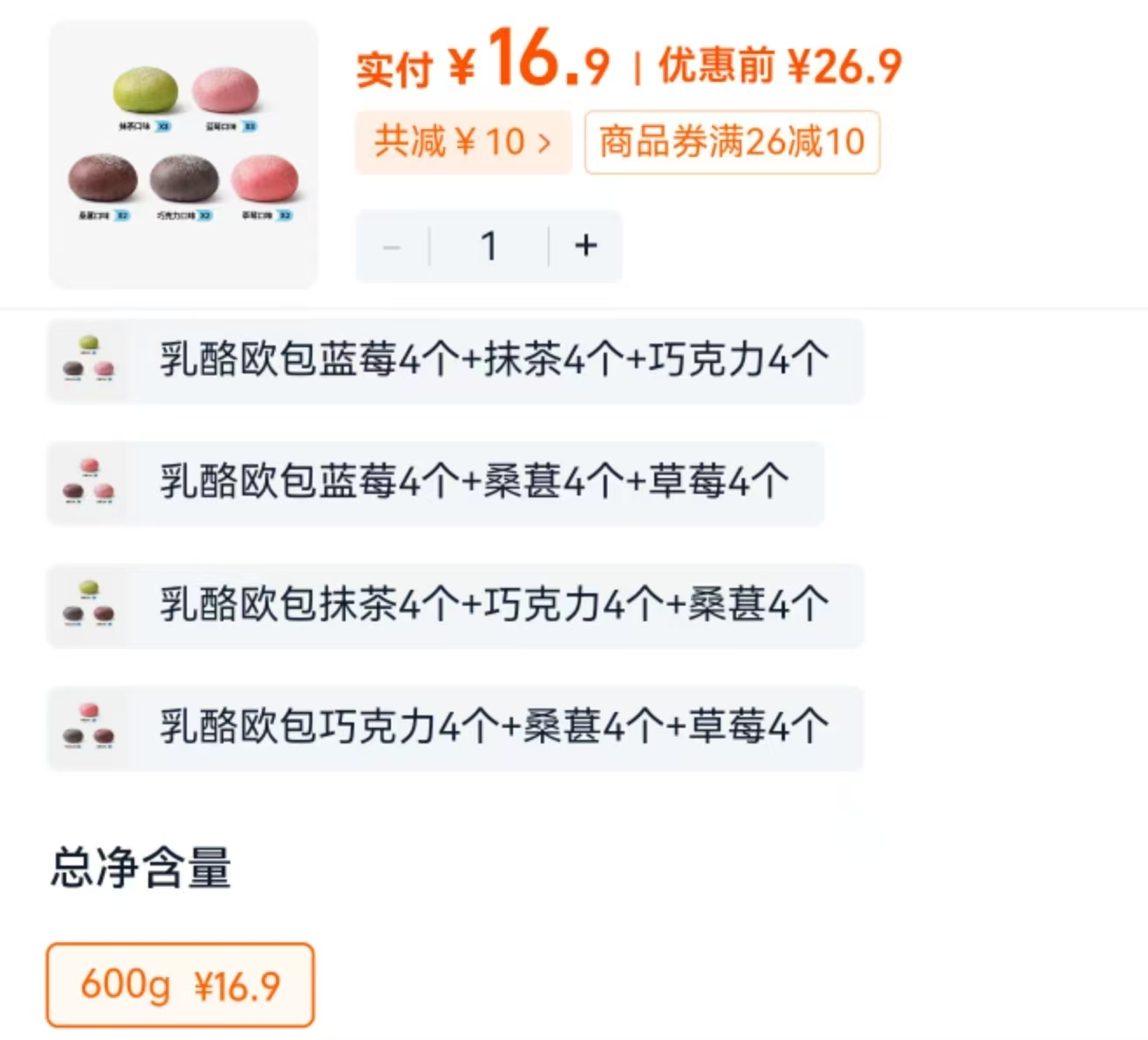 喵叔实验室乳酪欧包12个组合任选+拍 16.9元 - 86线报