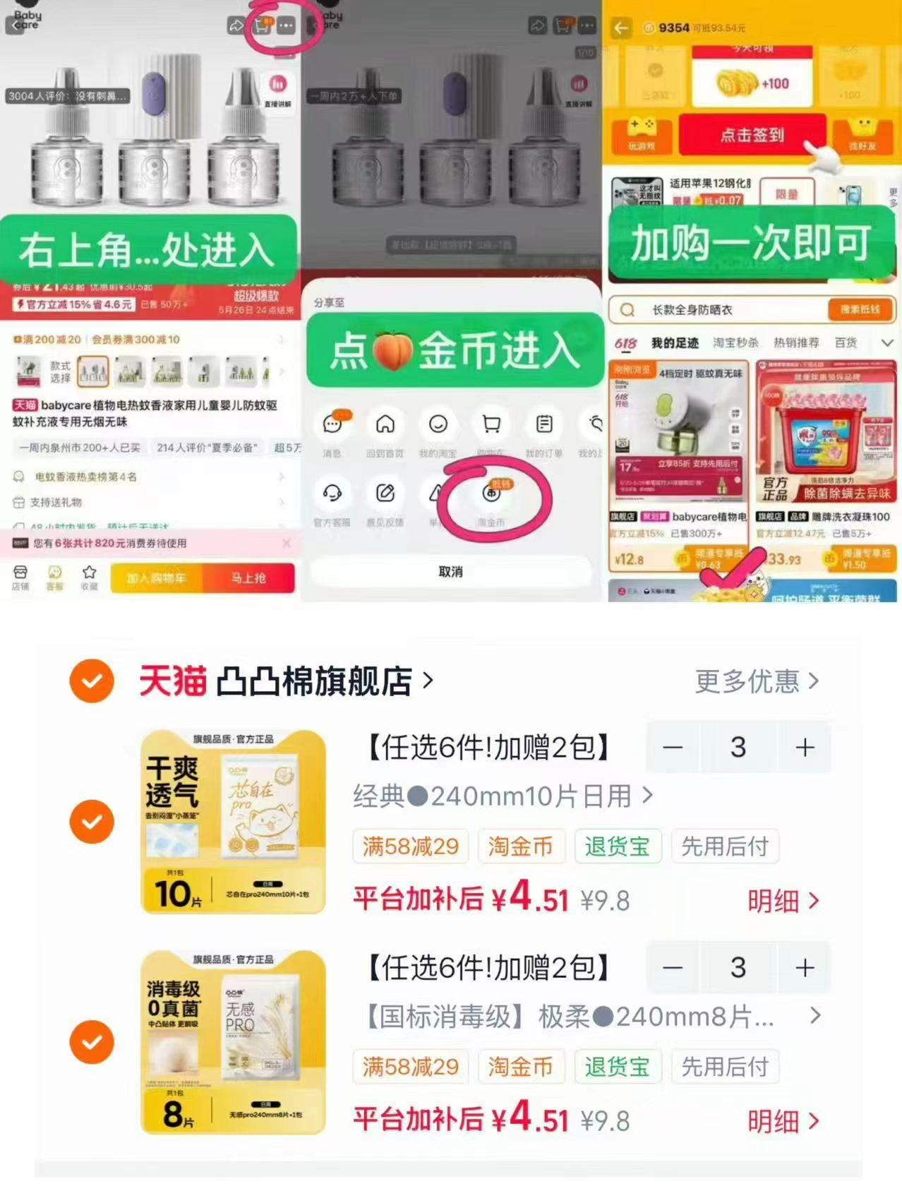 凸凸棉姨妈巾日夜用任选6件赠2件 27元 - 86线报