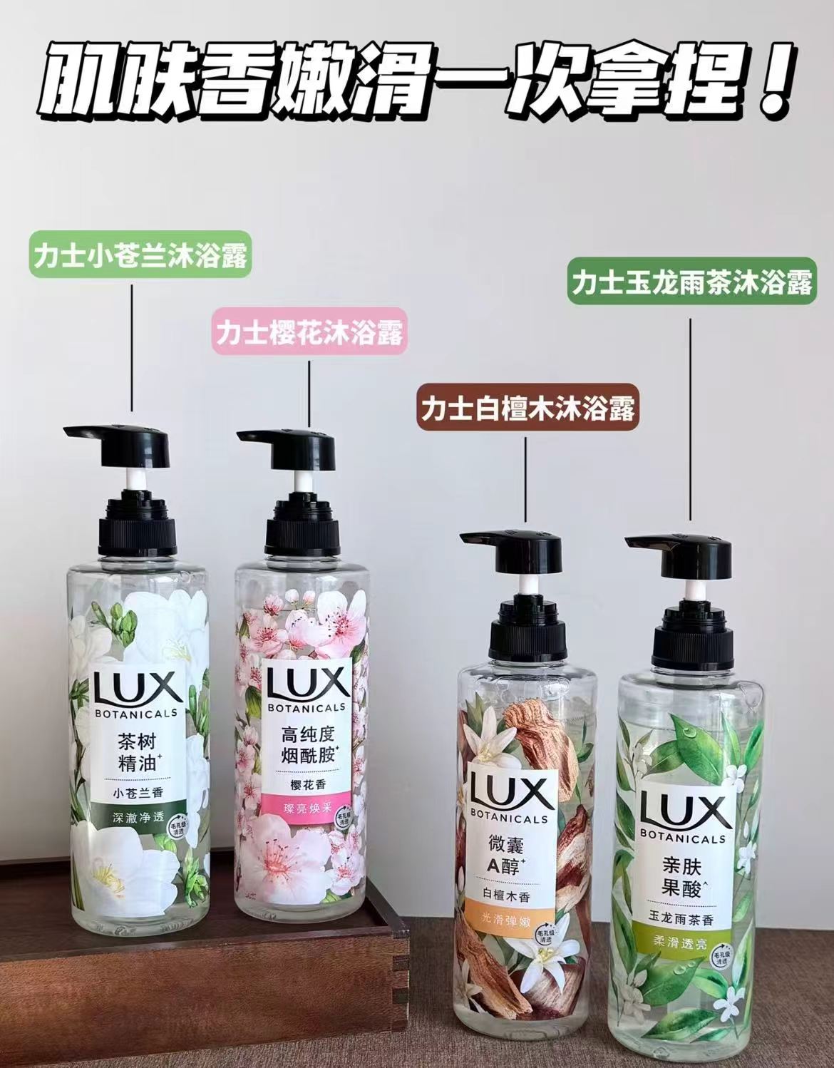 力士植萃小苍兰沐浴露含赠2瓶 9元 - 86线报