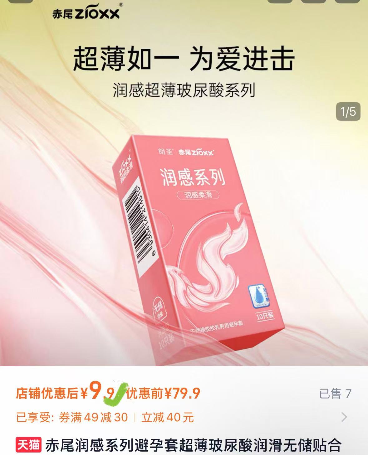 赤尾小雨伞10只 9.9元 - 86线报