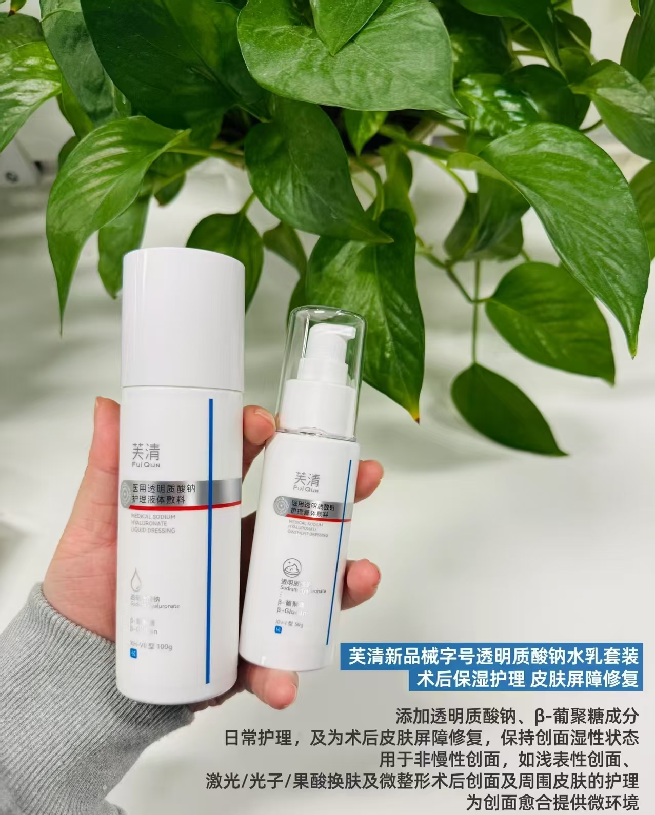 芙清透明质酸钠敷料组合拍1发2瓶共水100g*1+乳50g*1瓶赠面膜2片 89元 - 86线报
