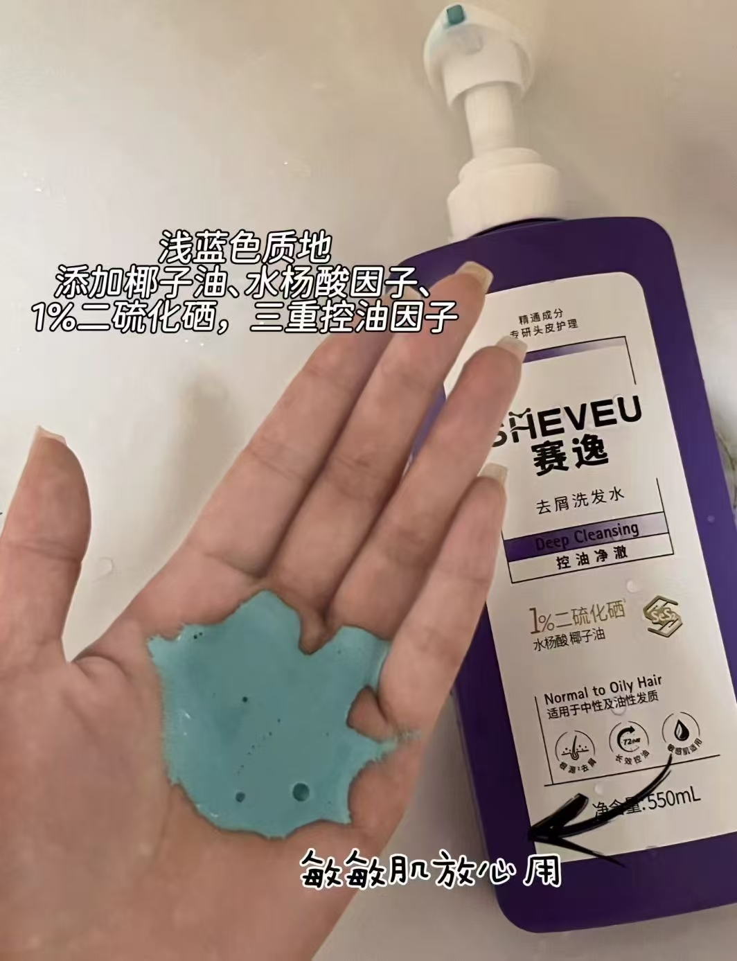 赛逸升级去屑控油洗发水550ml 55元 - 86线报