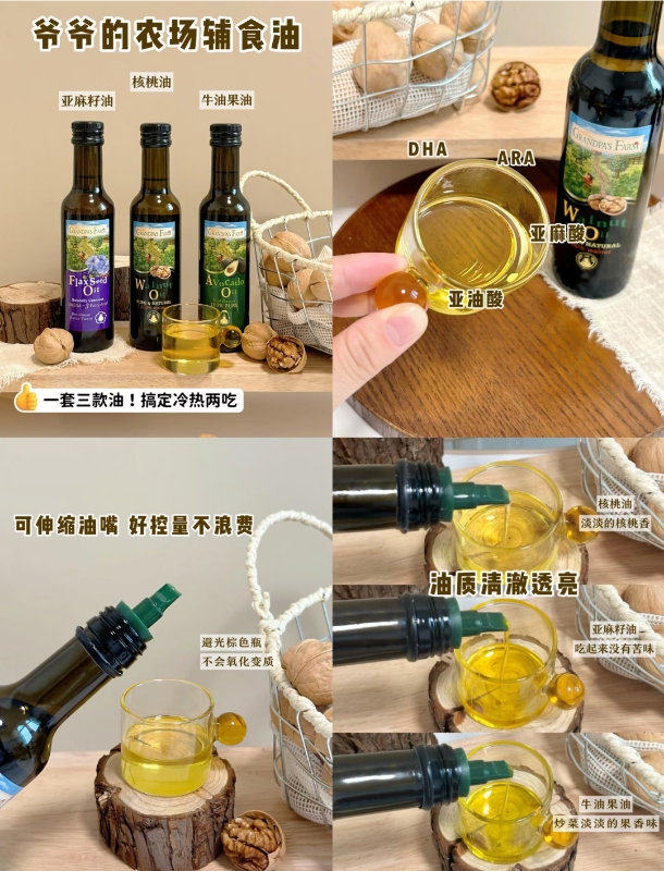 爷爷的农场核桃油250ml拍2件 154.2元，爷爷的农场牛油果油250ml拍2件 154.2元 - 86线报