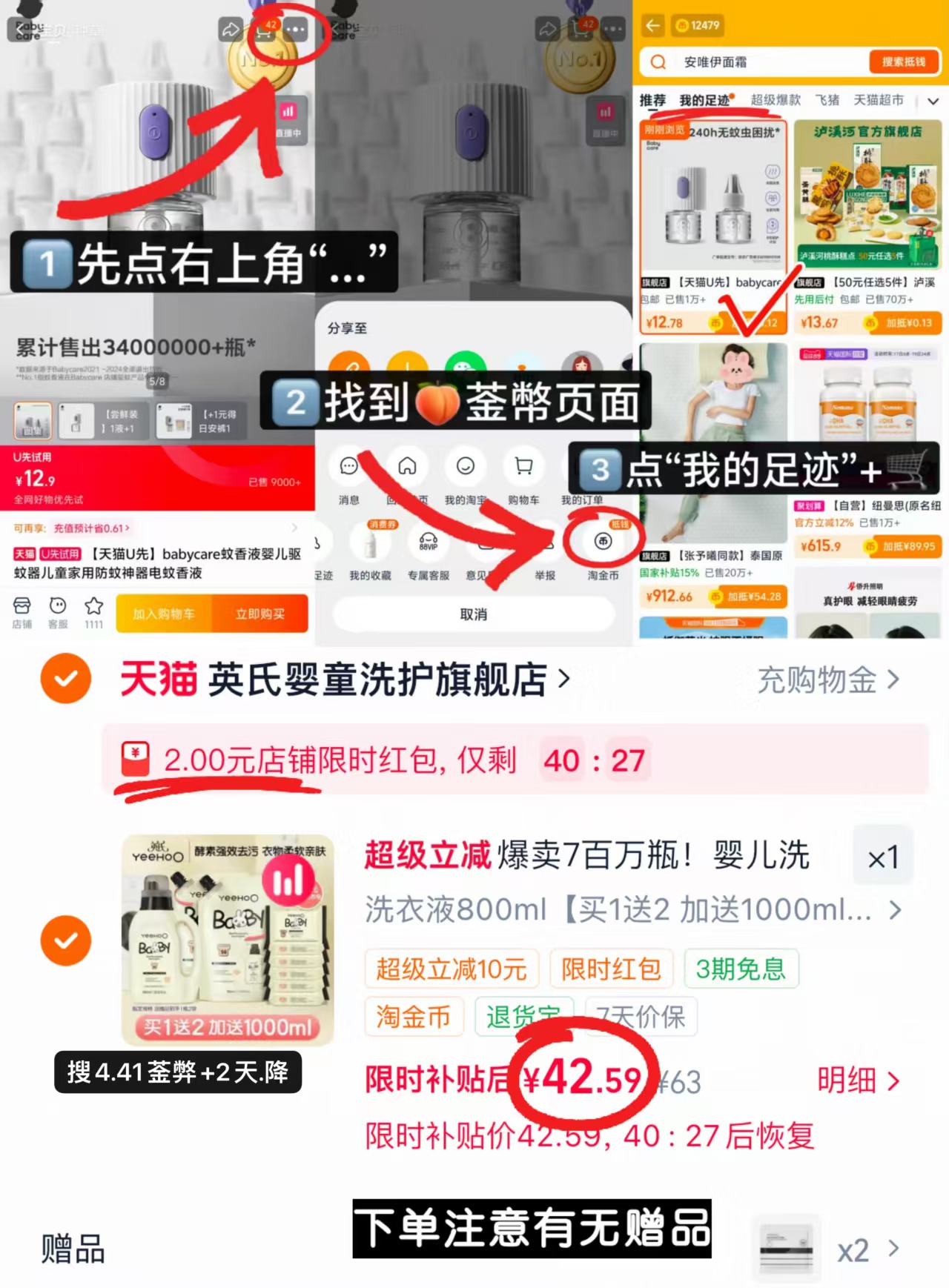 英氏婴儿酵素洗衣液1800ml 42.5元 - 86线报