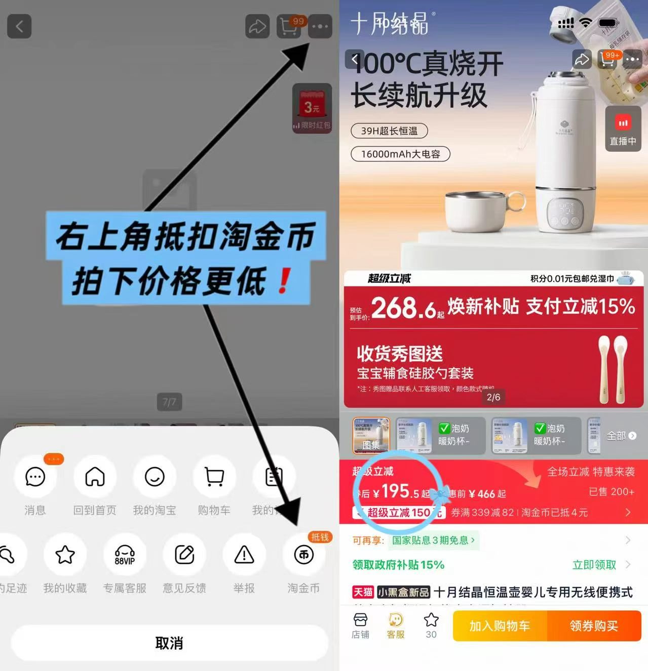 十月结晶便携式恒温壶豪华长续航款 195元 - 86线报