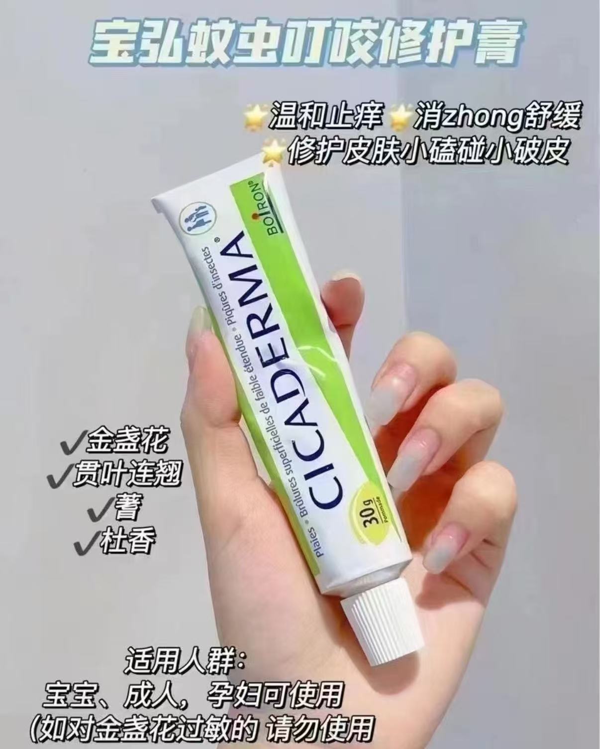 宝弘金盏花止痒膏30g 43元 - 86线报