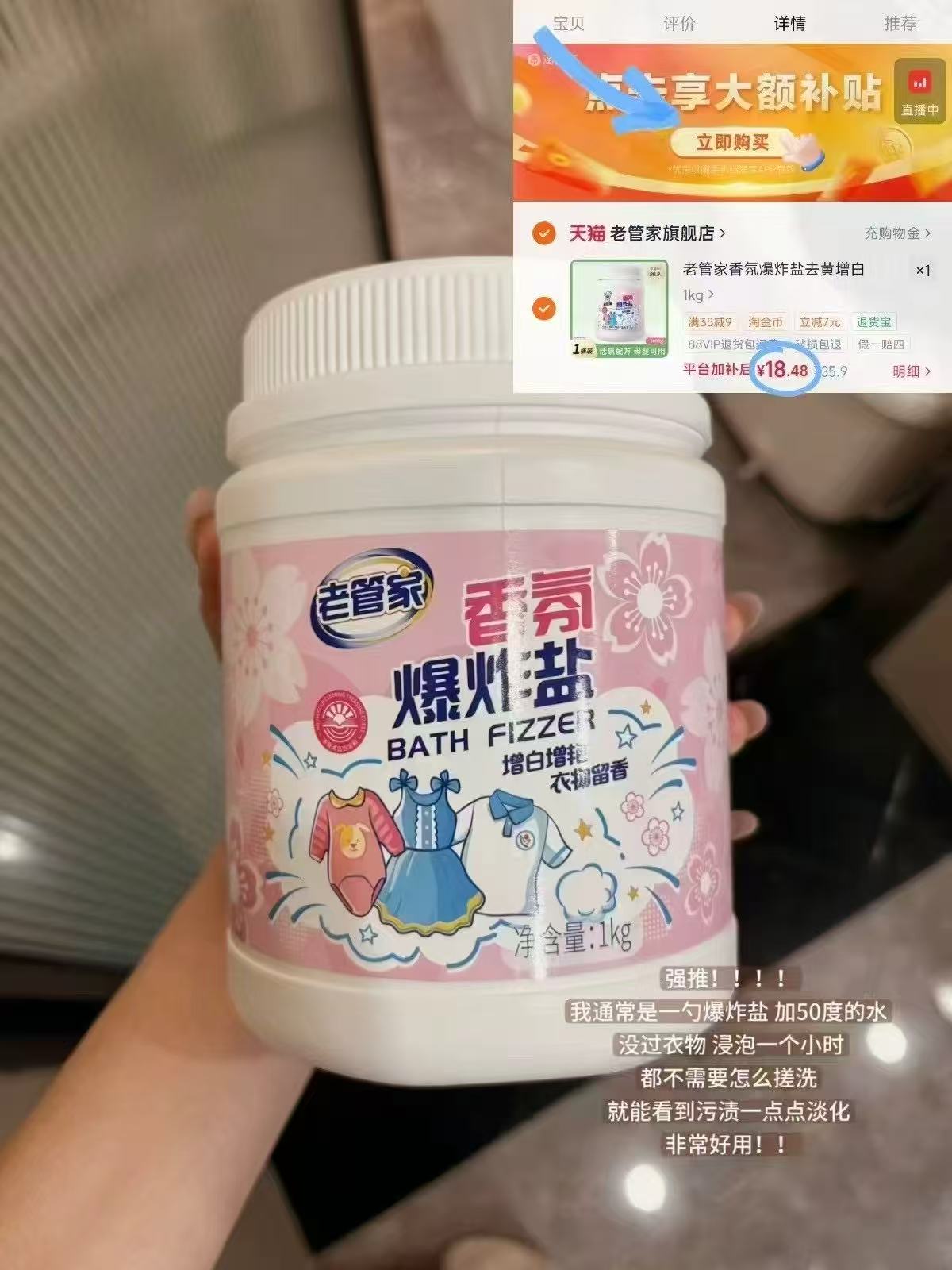 老管家香氛爆炸盐1kg 18元 - 86线报