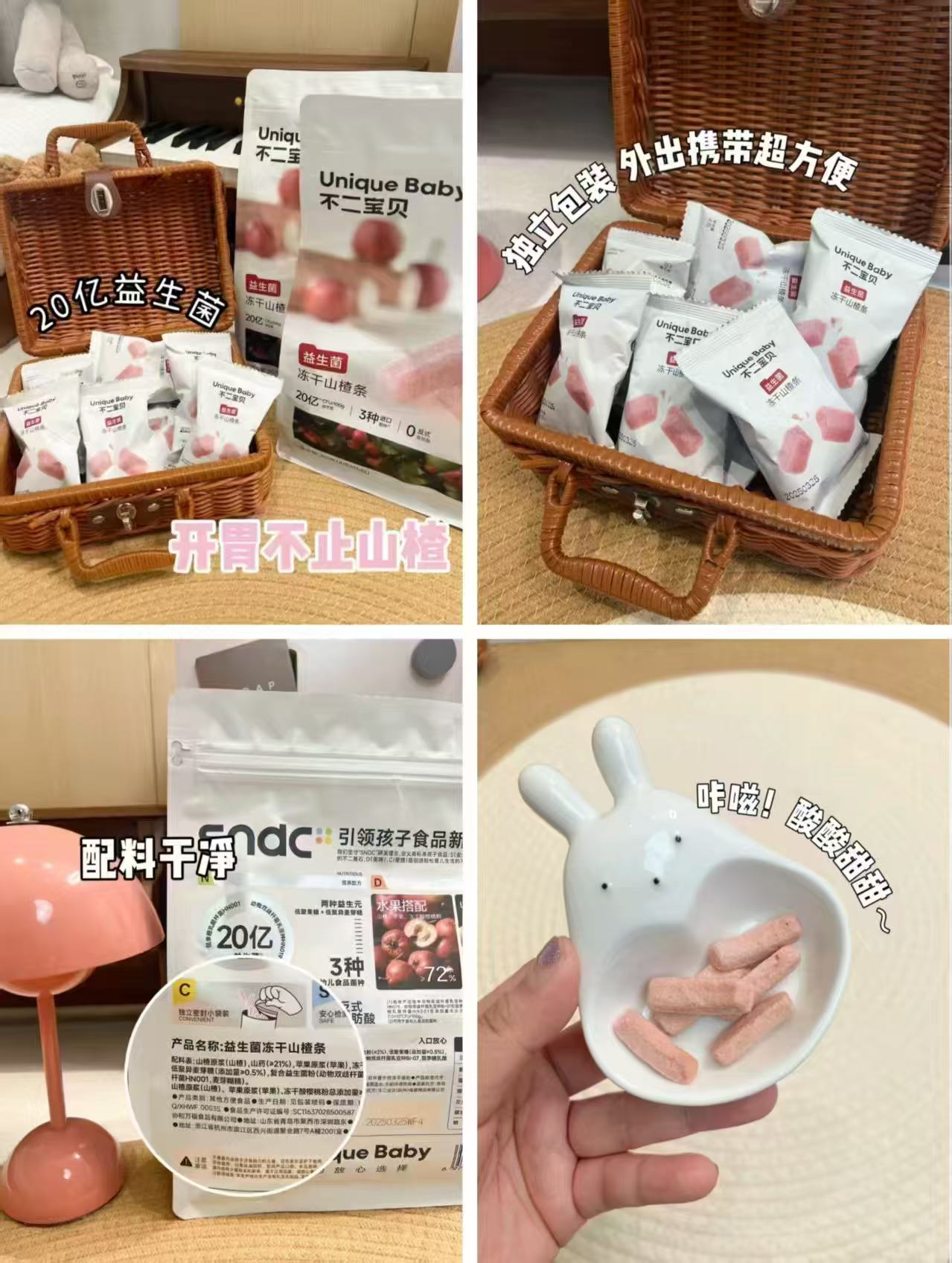 不二宝贝鸡内金山楂棒4g/包 1.7元，不二宝贝山楂棒棒糖4g/包 1.7元 - 86线报