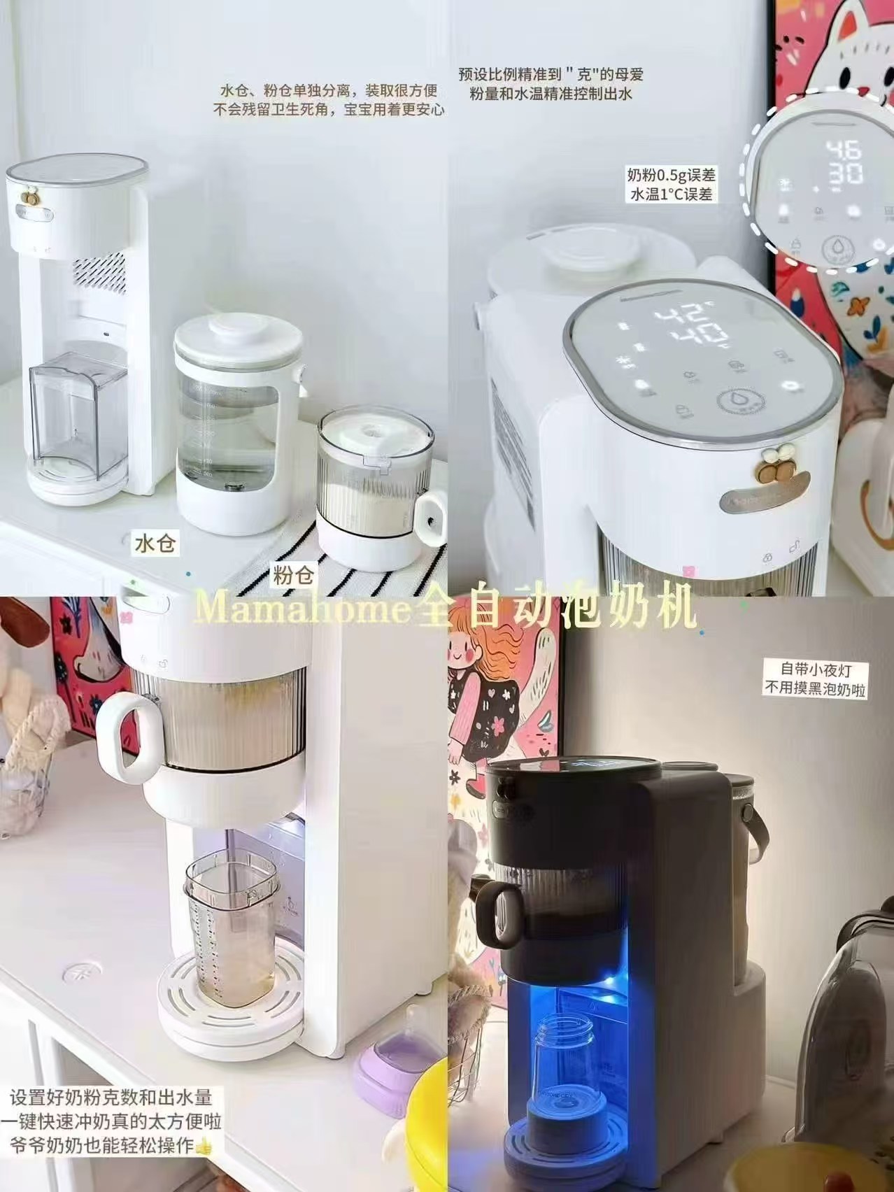 Mamahome冲奶一体机 1055.7元 - 86线报