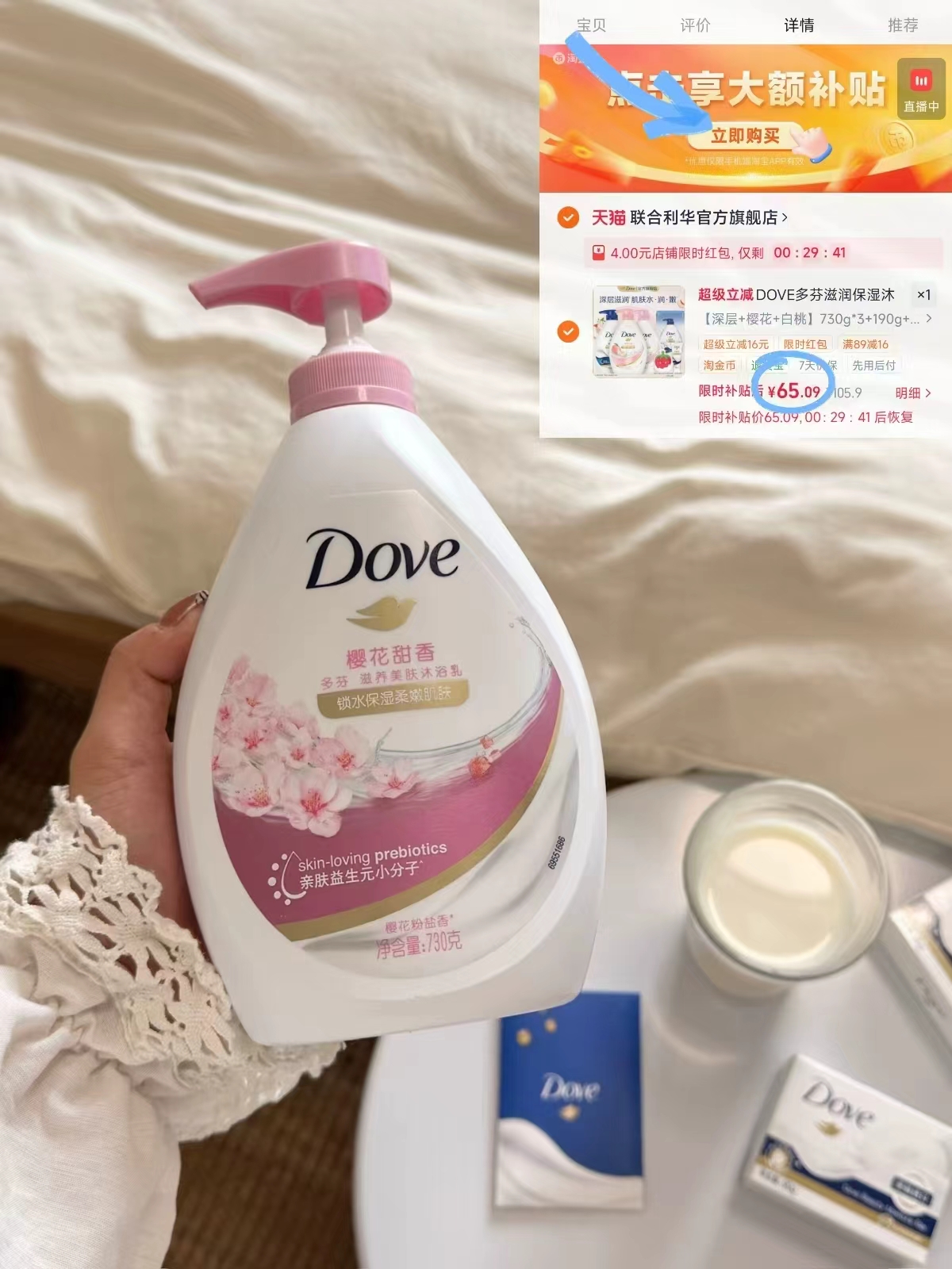 多芬沐浴露730g 3瓶 赠190g+100g+草莓浴擦*1 65元 - 86线报