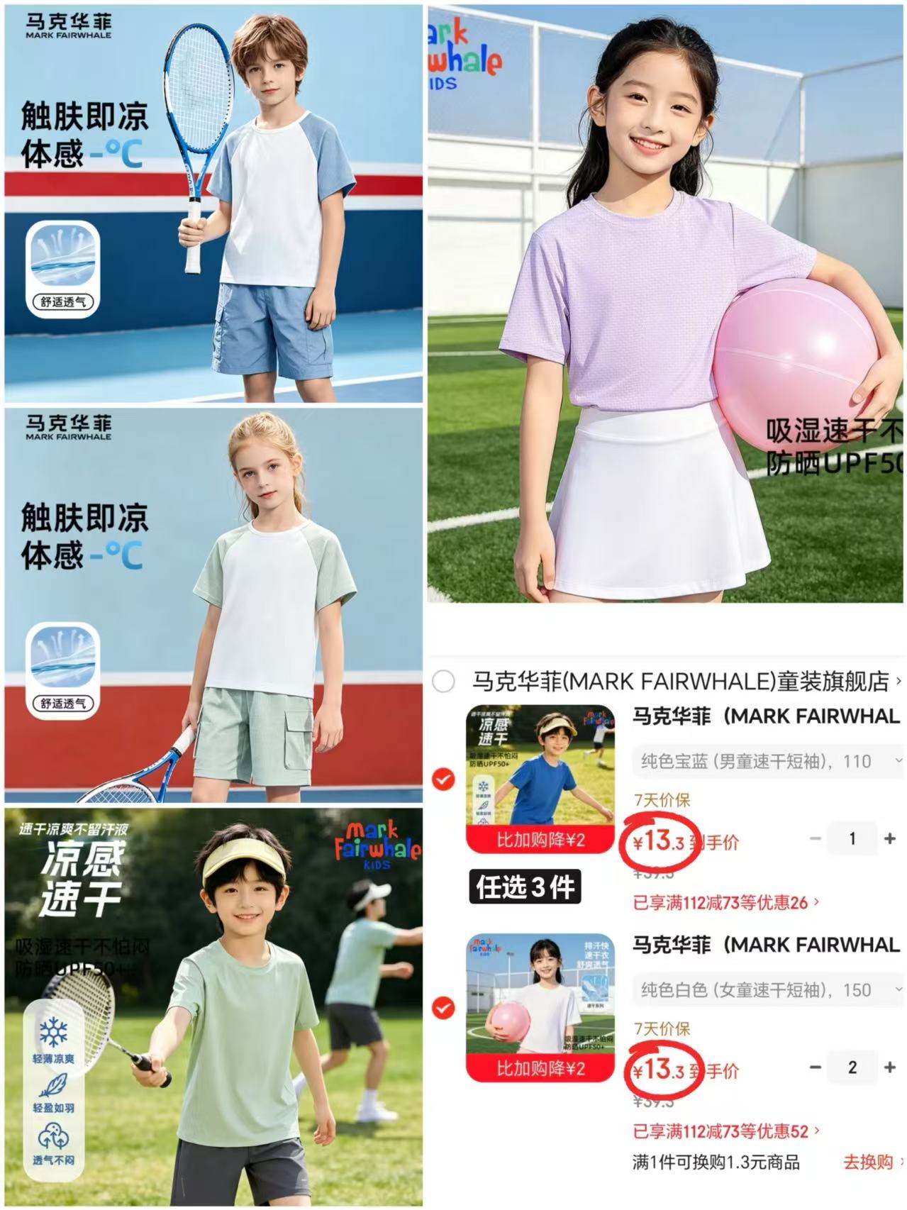 贝肽斯卡通防蚊袜3双 19.9元，贝肽斯拼色地板袜4双 24.9元 - 86线报