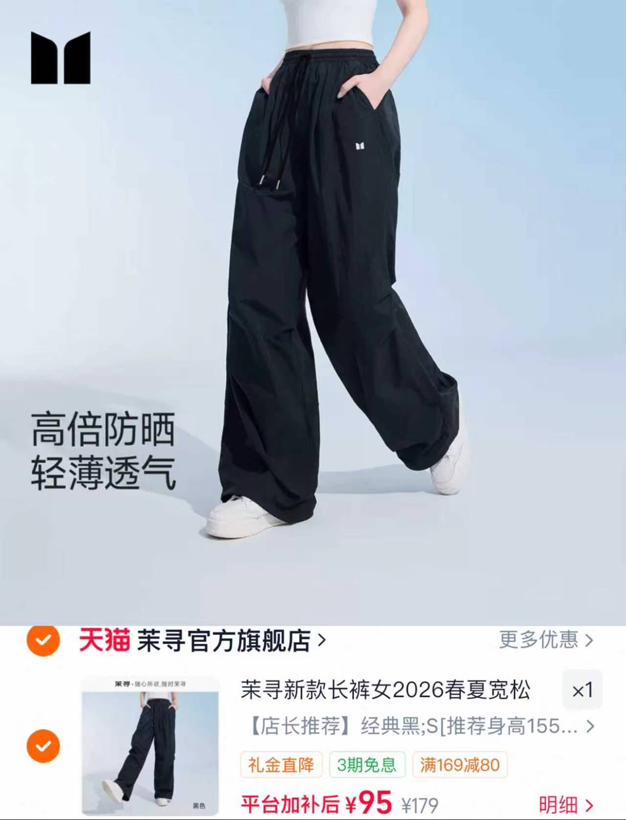茉寻赵露思同款伞兵裤 95元 - 86线报