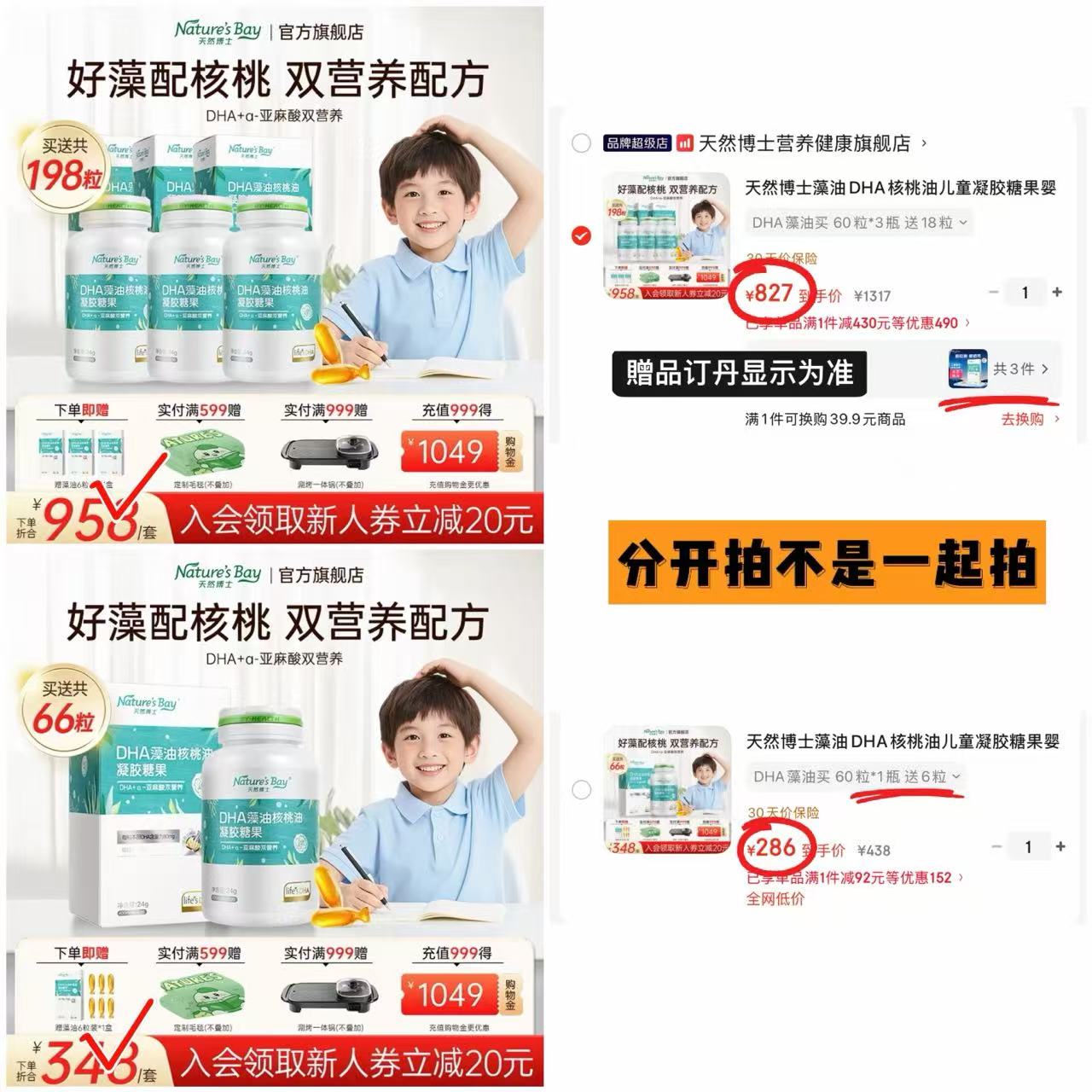 天然博士DHA银藻油60粒1瓶赠6粒 286元，天然博士DHA银藻油60粒3瓶赠18粒 827元 - 86线报