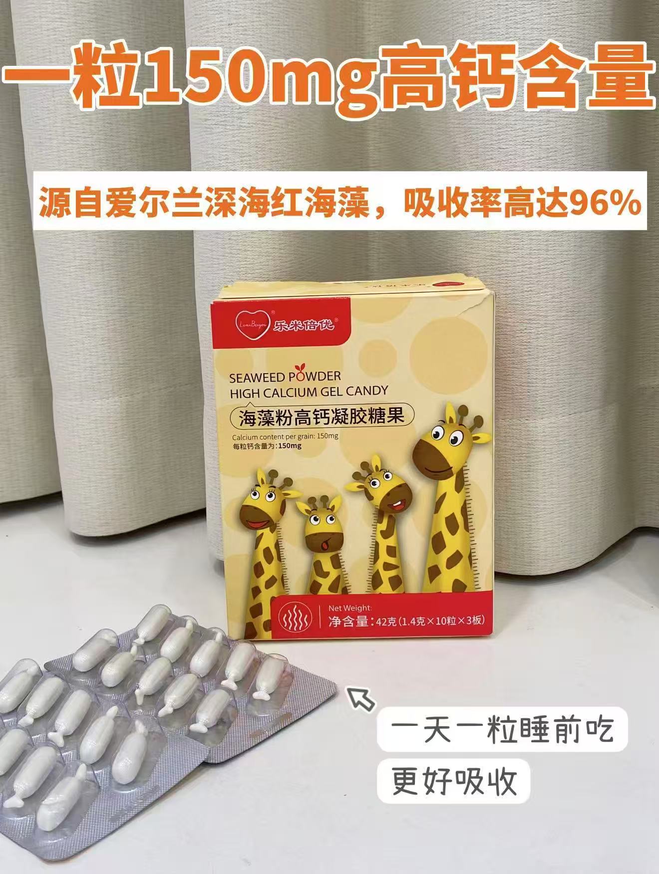 乐米倍优液体海藻鈣30粒/盒 拍2件 99元 - 86线报