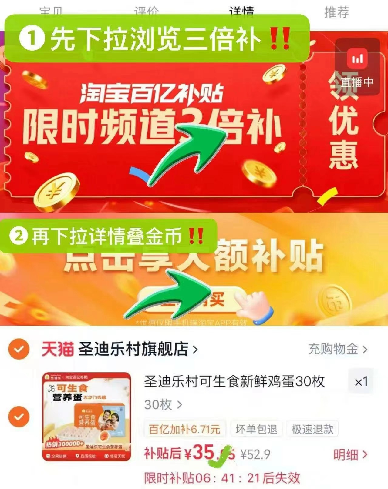 圣迪乐可生食鸡蛋30枚 35元 - 86线报