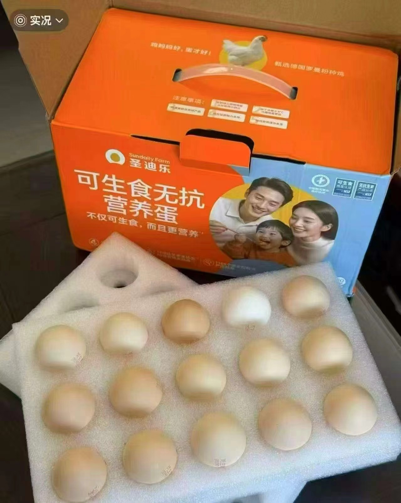 圣迪乐可生食鸡蛋30枚 35元 - 86线报