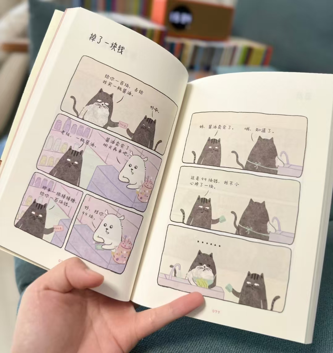 央.视新.闻长文推荐亲子漫画书 14.8元 - 86线报