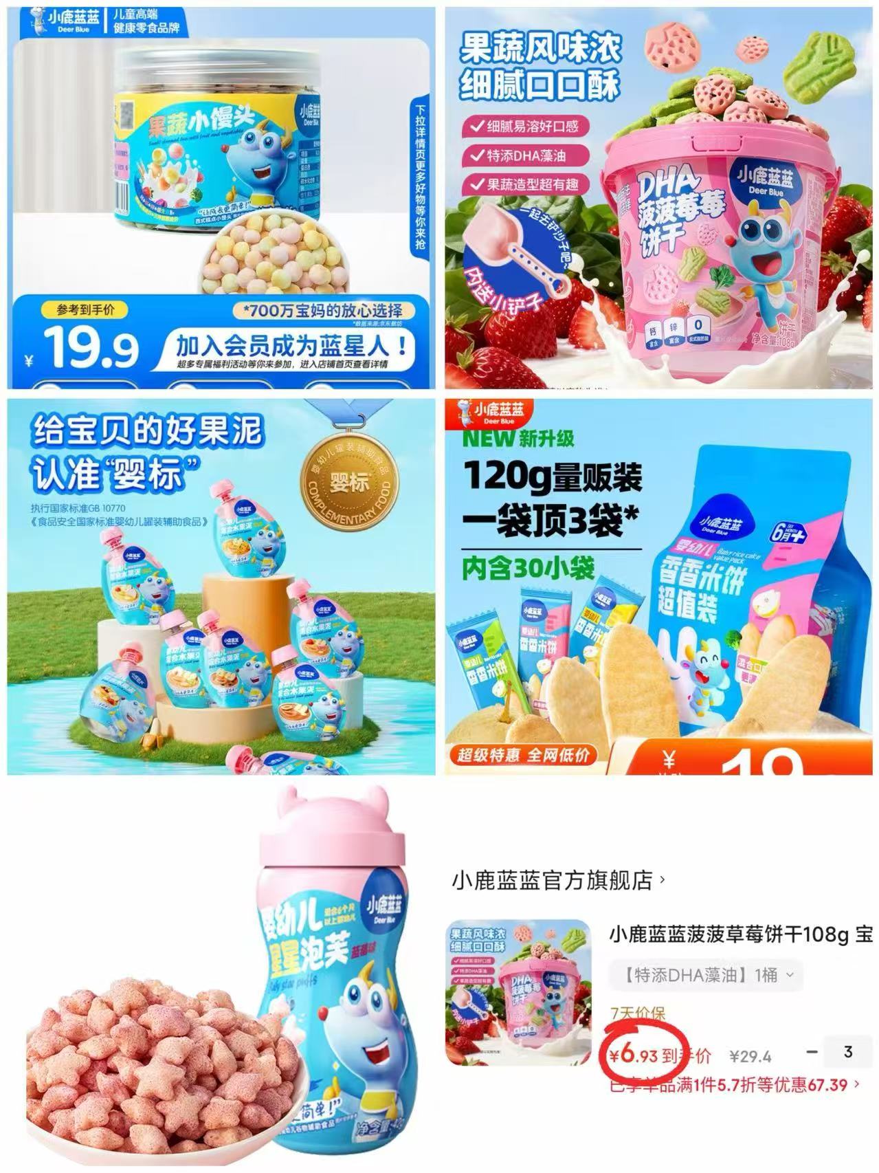 小鹿蓝蓝香香米饼60片 10.9元，小鹿蓝蓝果蔬小馒头85g拍3件 赠小软饼2 18.7元 - 86线报