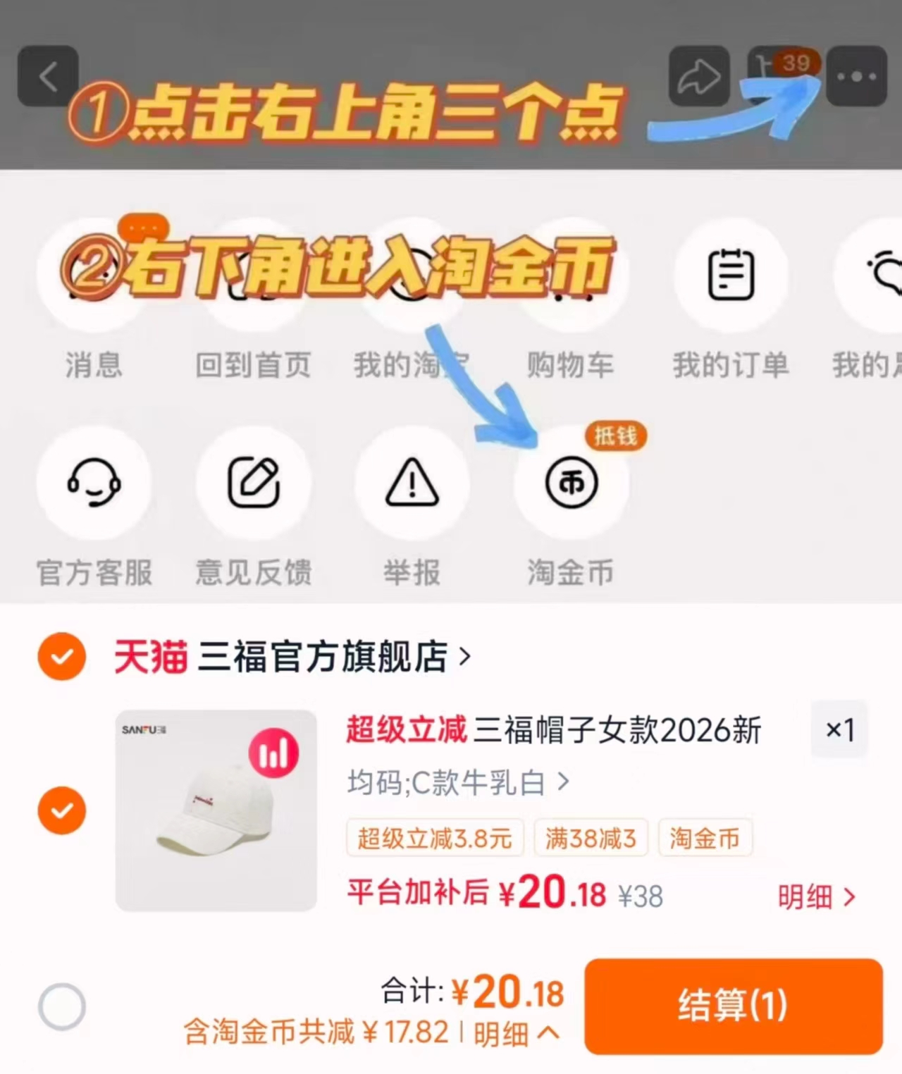 三福韩系棒球帽 20.1元 - 线报酷