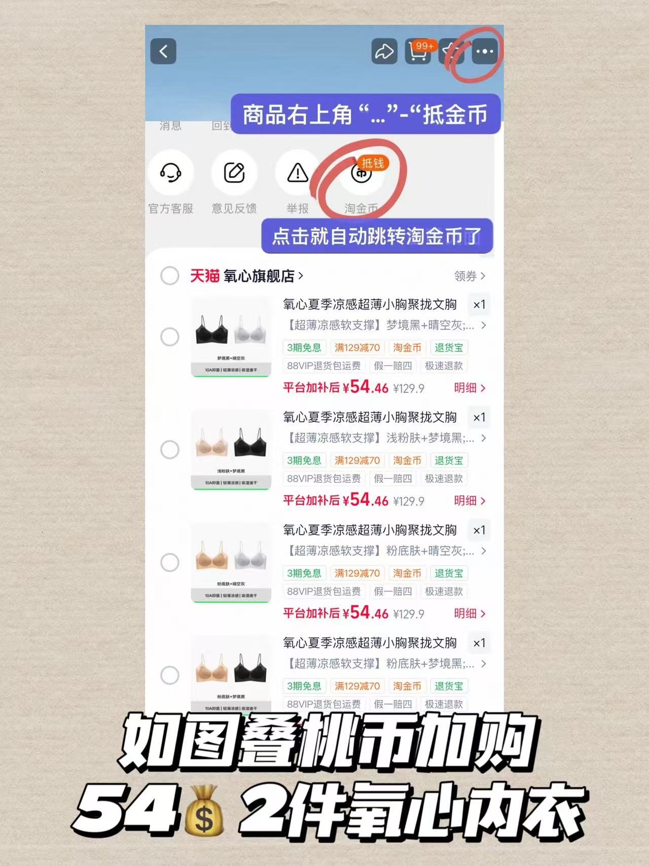 氧心夏凉感内衣细肩带 2件 54元 - 86线报