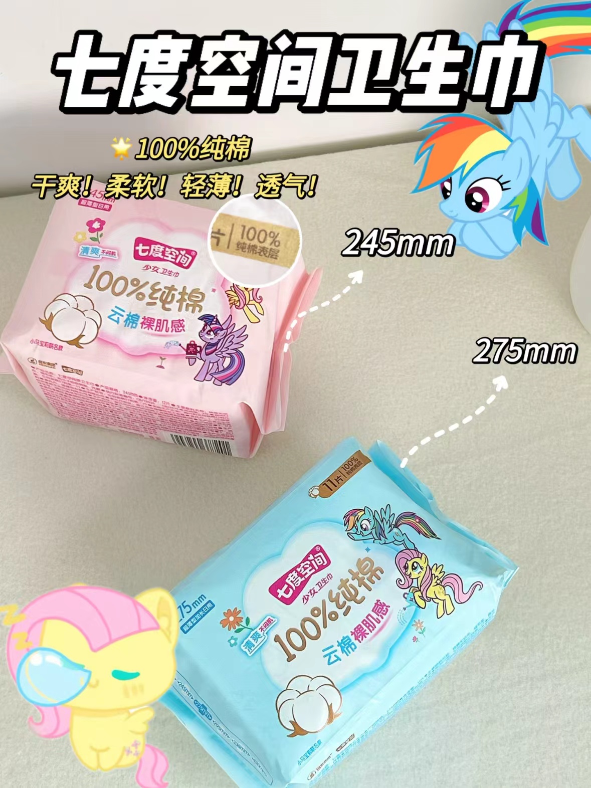 七度空间姨妈巾拍10件赠2=12包 33.9元，锦江酒店1000店1晚 99元 - 86线报