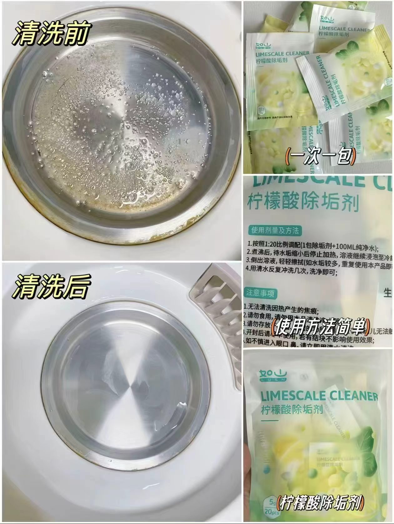 如山柠檬酸除垢剂5g*20包装 6.9元 - 86线报