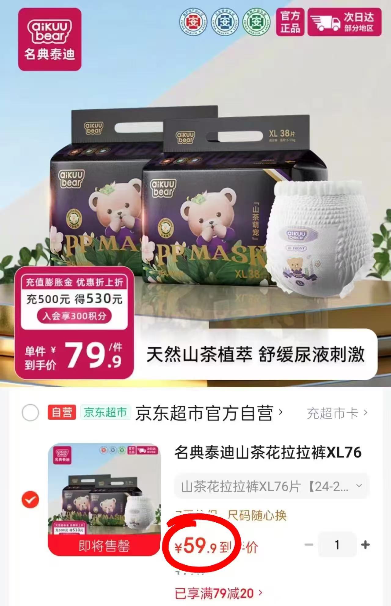 名典泰迪山茶花系列拍1发2包 59.9元 - 86线报