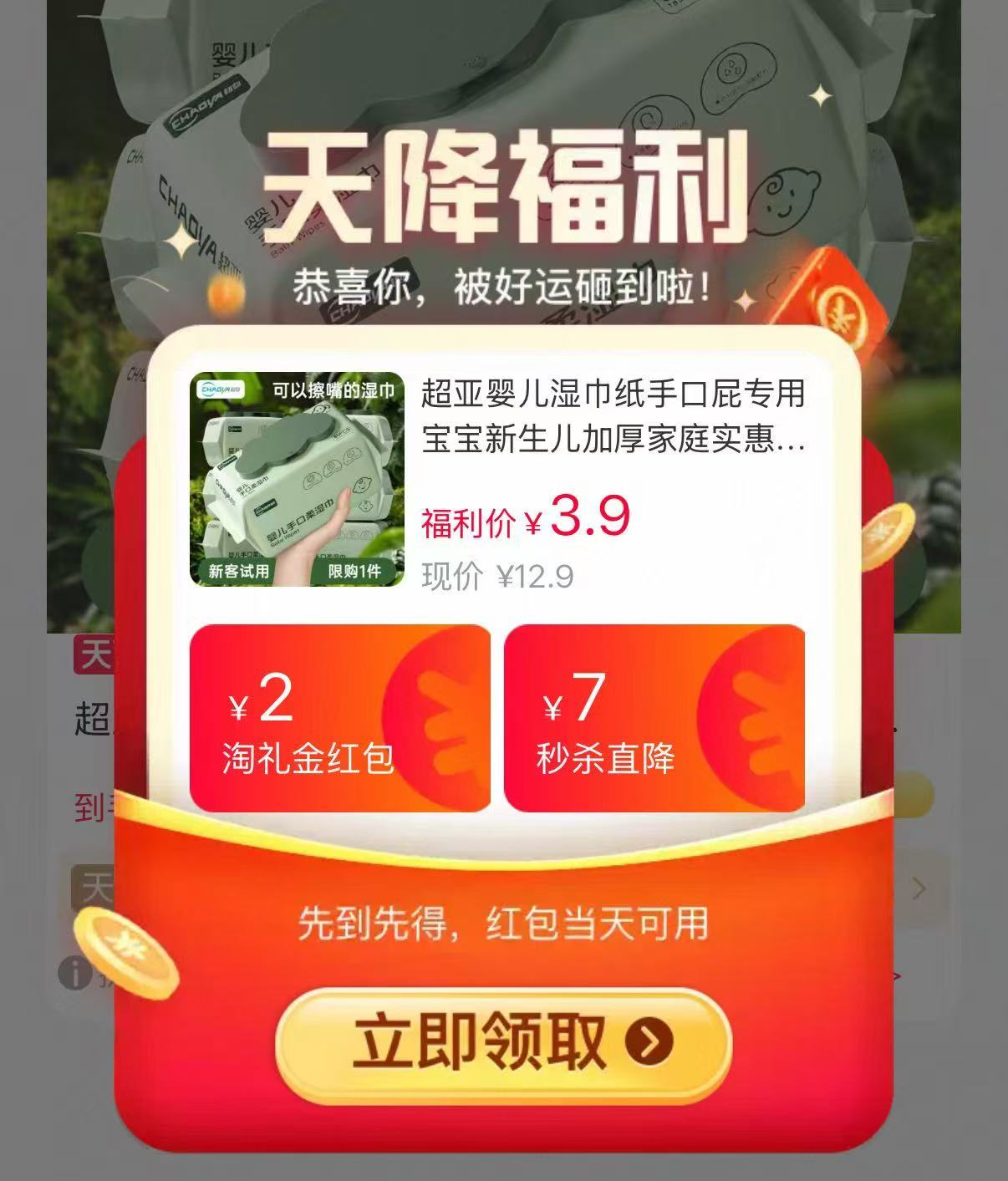 超亚珍珠纹湿巾80抽 3.9元 - 86线报
