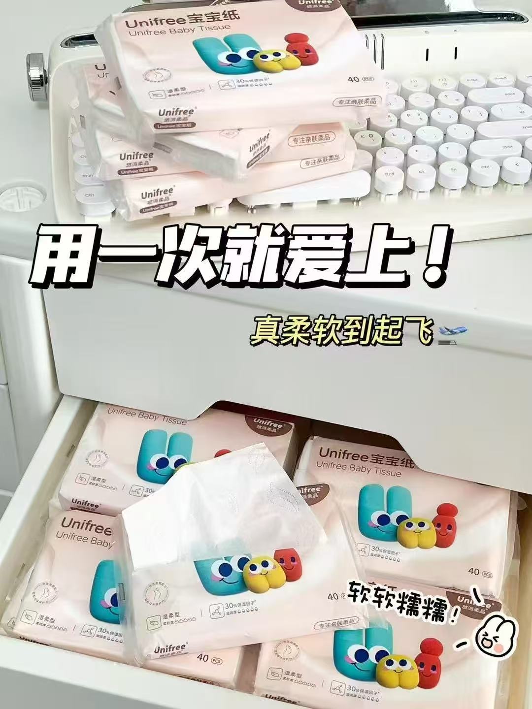 unifree保湿乳霜纸40抽5包 4.9元 - 86线报