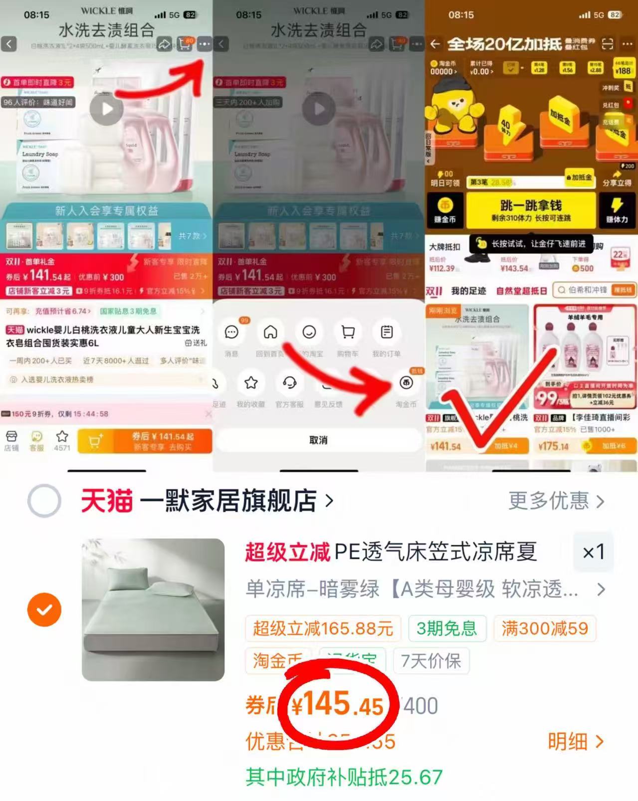 一默凉感席可水洗床笠款 145.4元 - 美泡泡