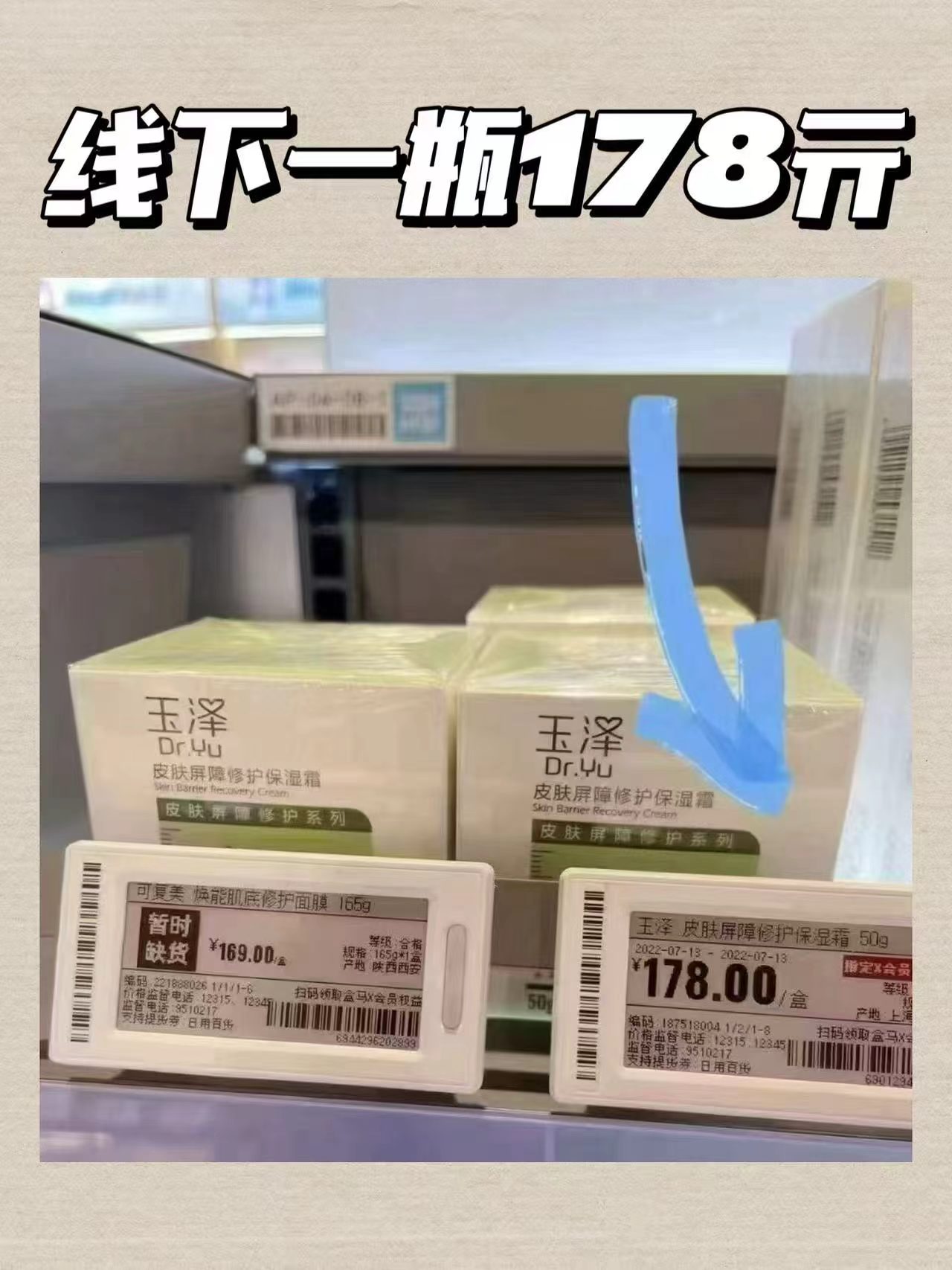 玉泽屏障修护保湿霜50g+乳10ml 51元 - 86线报