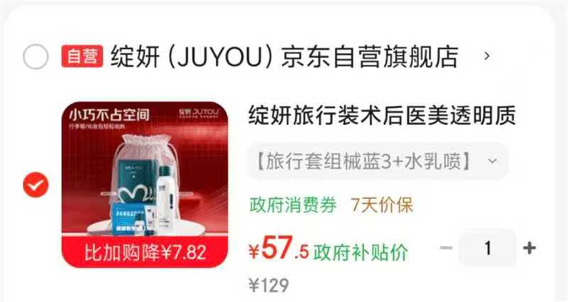 绽妍械字敏肌医美套装械蓝面膜3片+小蓝喷150ml+透明质酸水10ml+透明质酸乳5g 57.5元 - 86线报