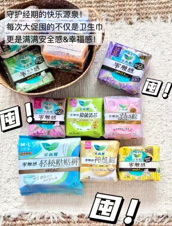 花王乐而雅日夜用卫生巾任选6件 39.62元 - 86线报