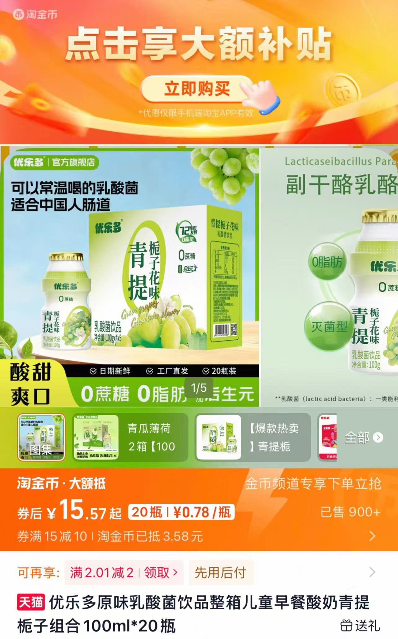 优乐多原味乳酸菌饮品20瓶*100ml 16.3元 - 86线报