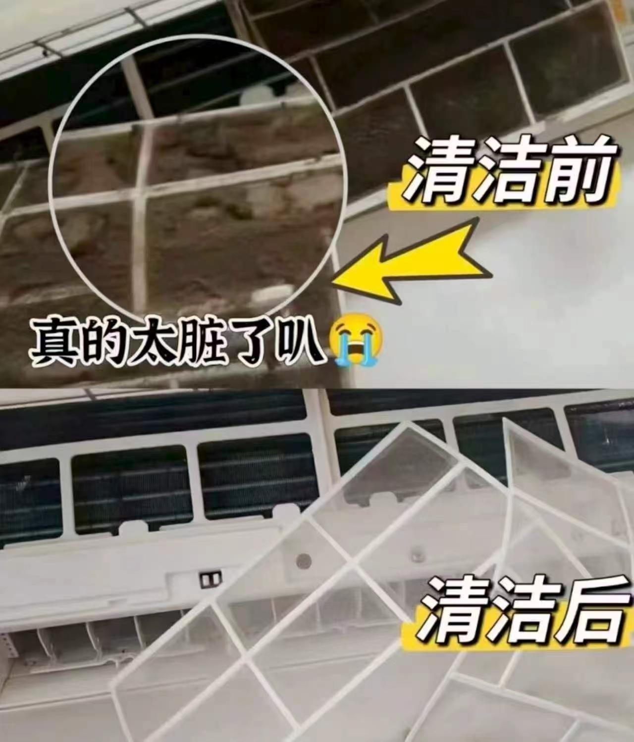 亰东家政挂式空调单台全拆洗 60.8元，亰东家政挂式空调2台全拆洗 120.9元 - 86线报