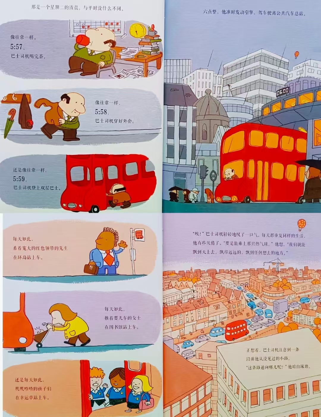 100层的想象世界2册 31.1元 - 86线报