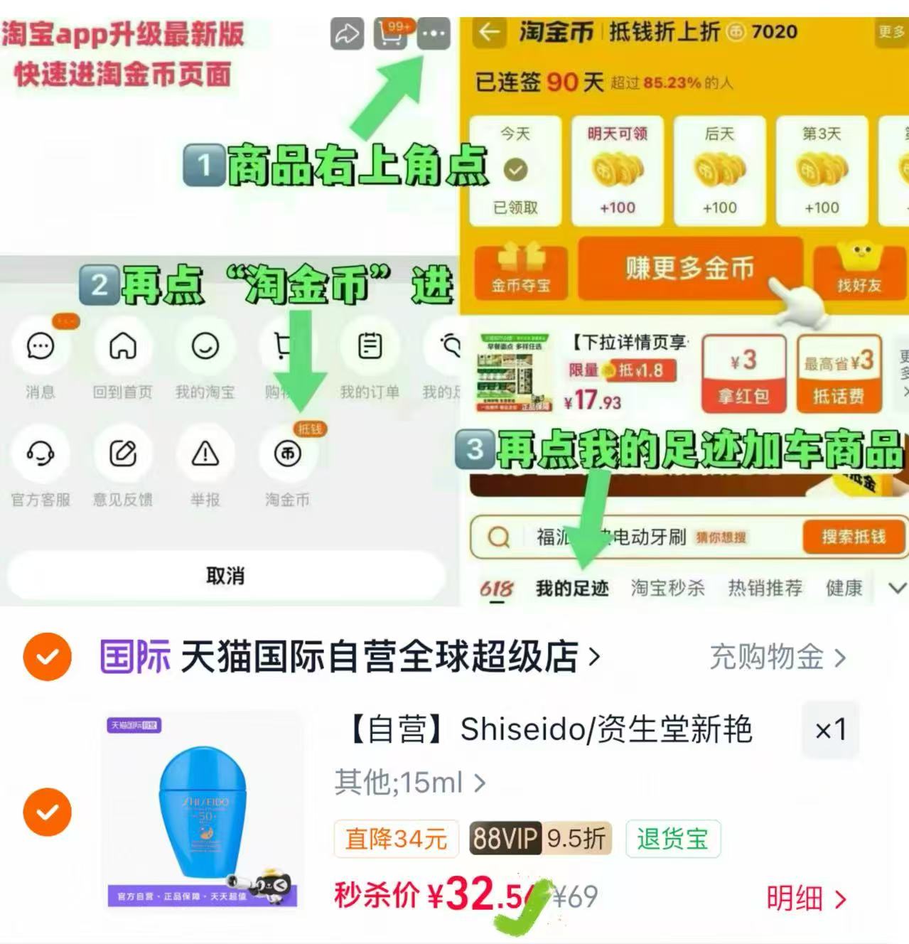 Shiseido资生堂蓝胖子防晒15ml一瓶 32元 - 86线报