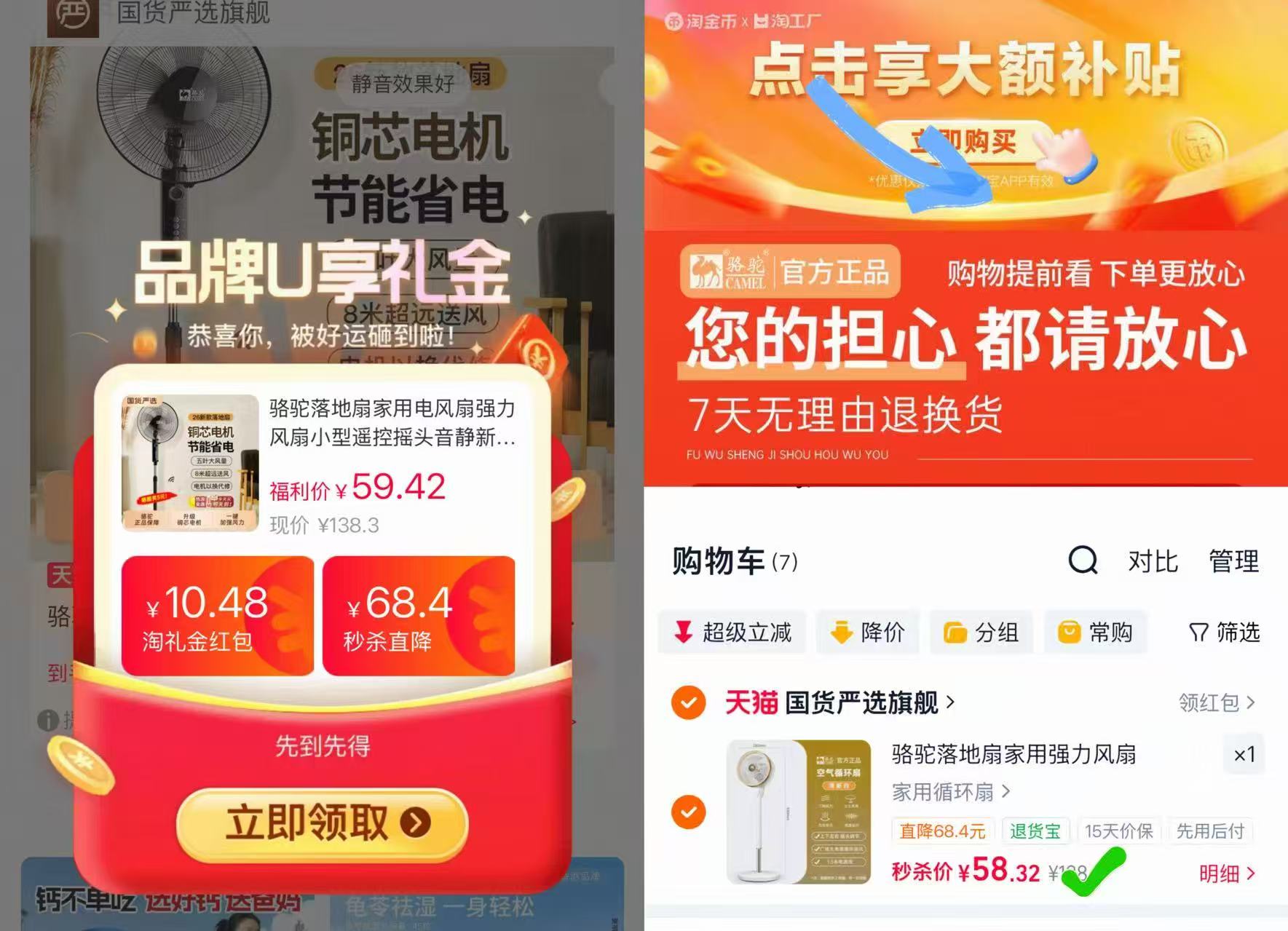 骆驼空气循环扇 53.3元 - 86线报
