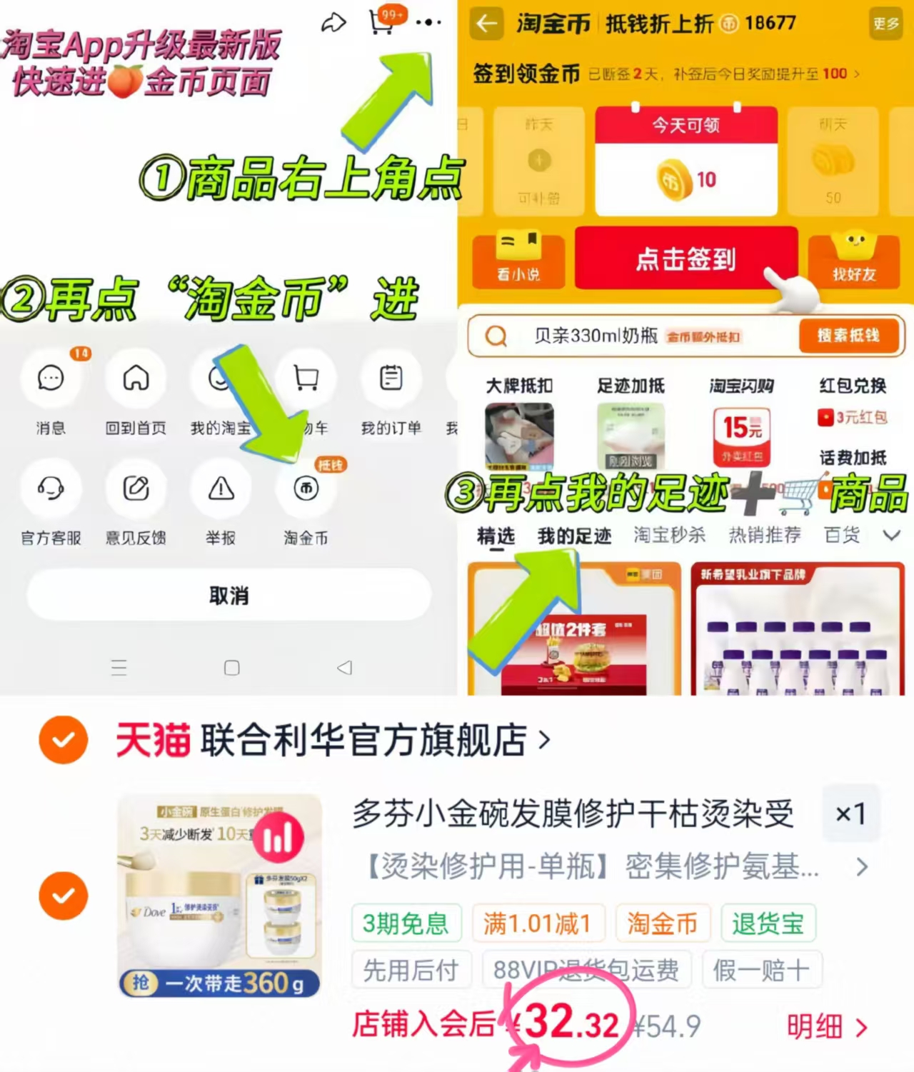 多芬小金碗发膜260g+赠50g*2共360g 32.3元 - 86线报