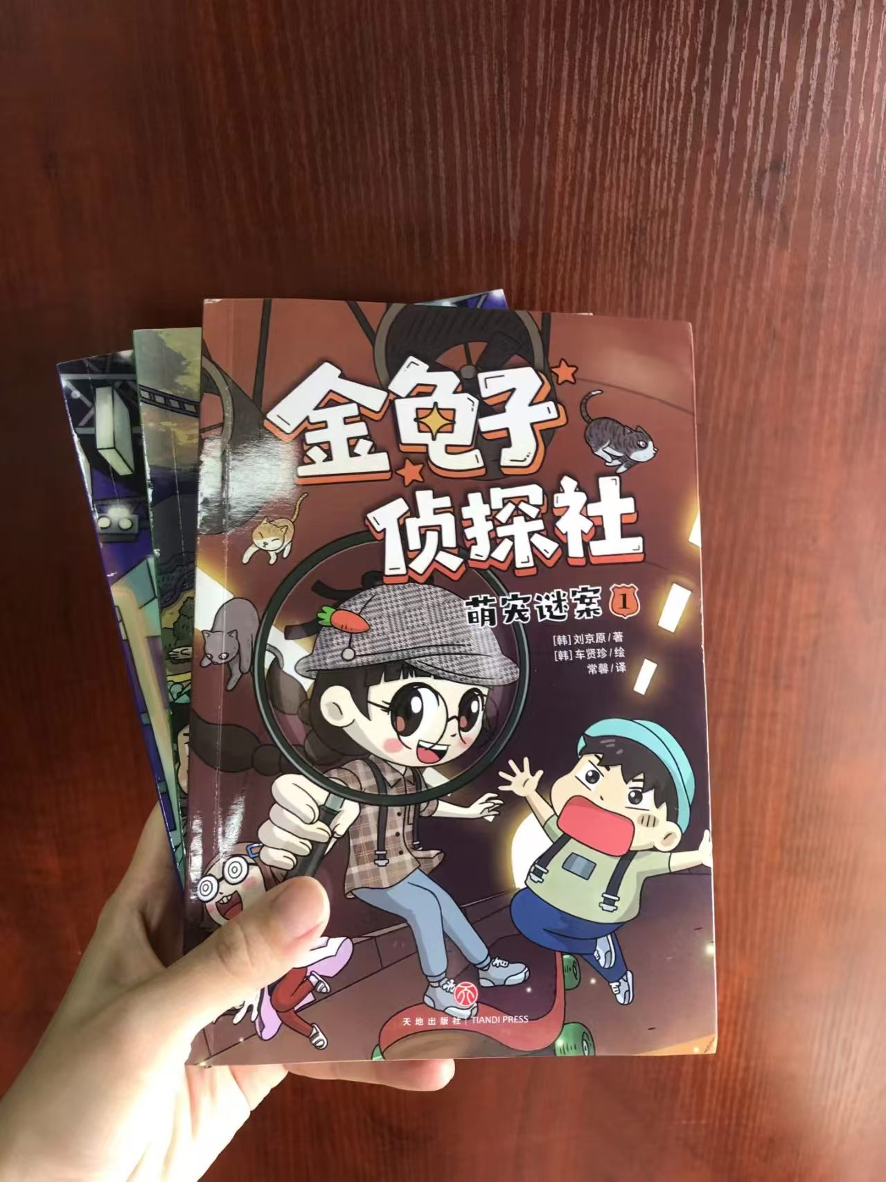 金龟子侦探社全3册 38元 - 86线报