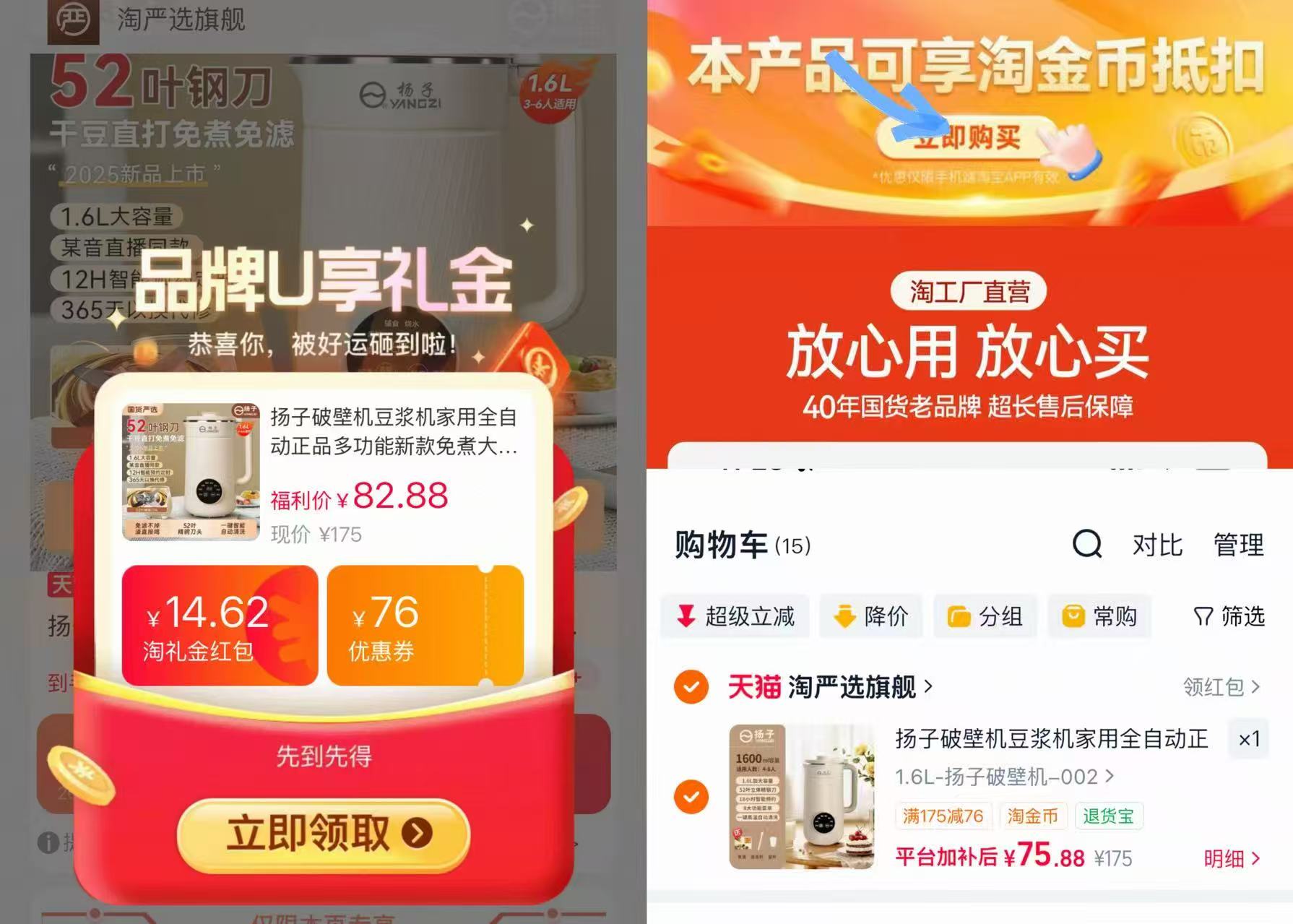 扬子家用破壁豆浆机 75.88元 - 86线报