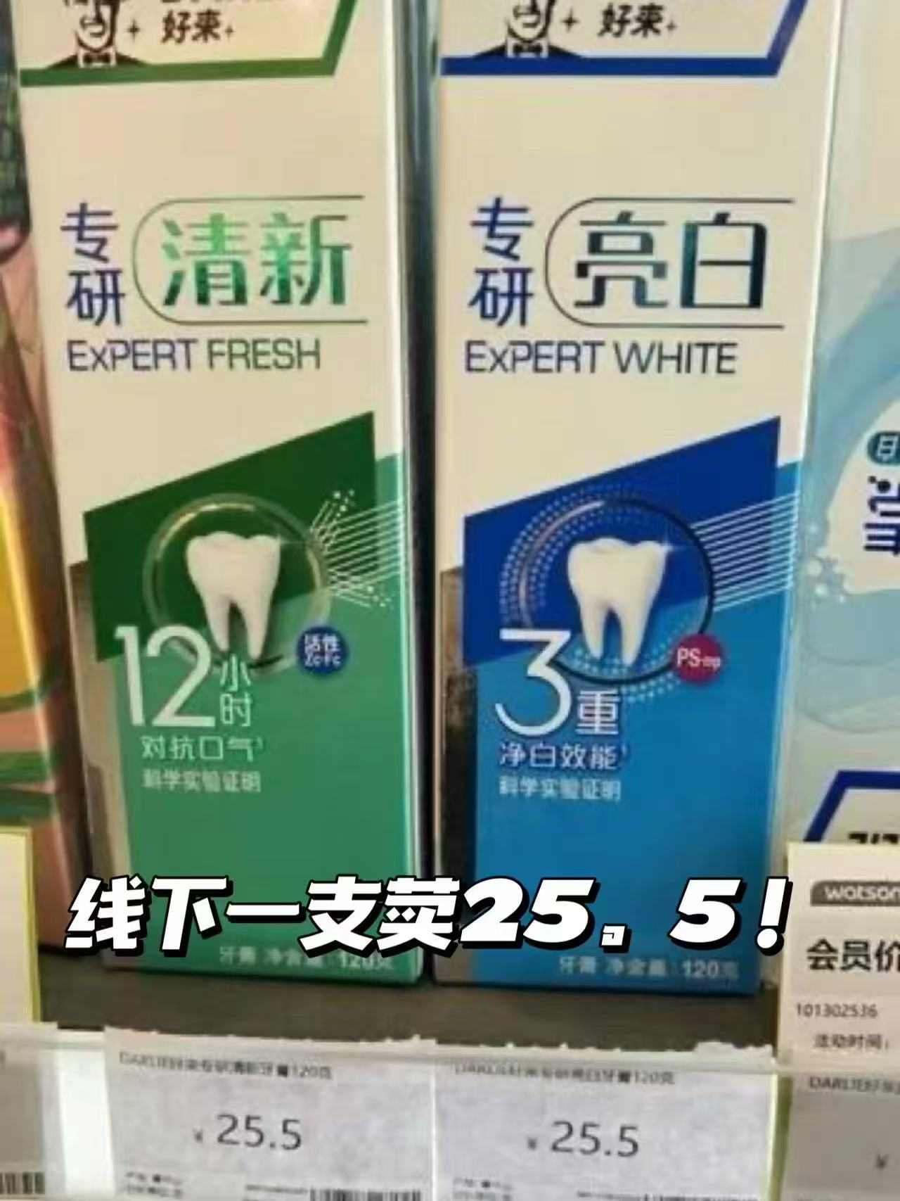好来黑人牙膏多功效任拍4支 21元 - 86线报